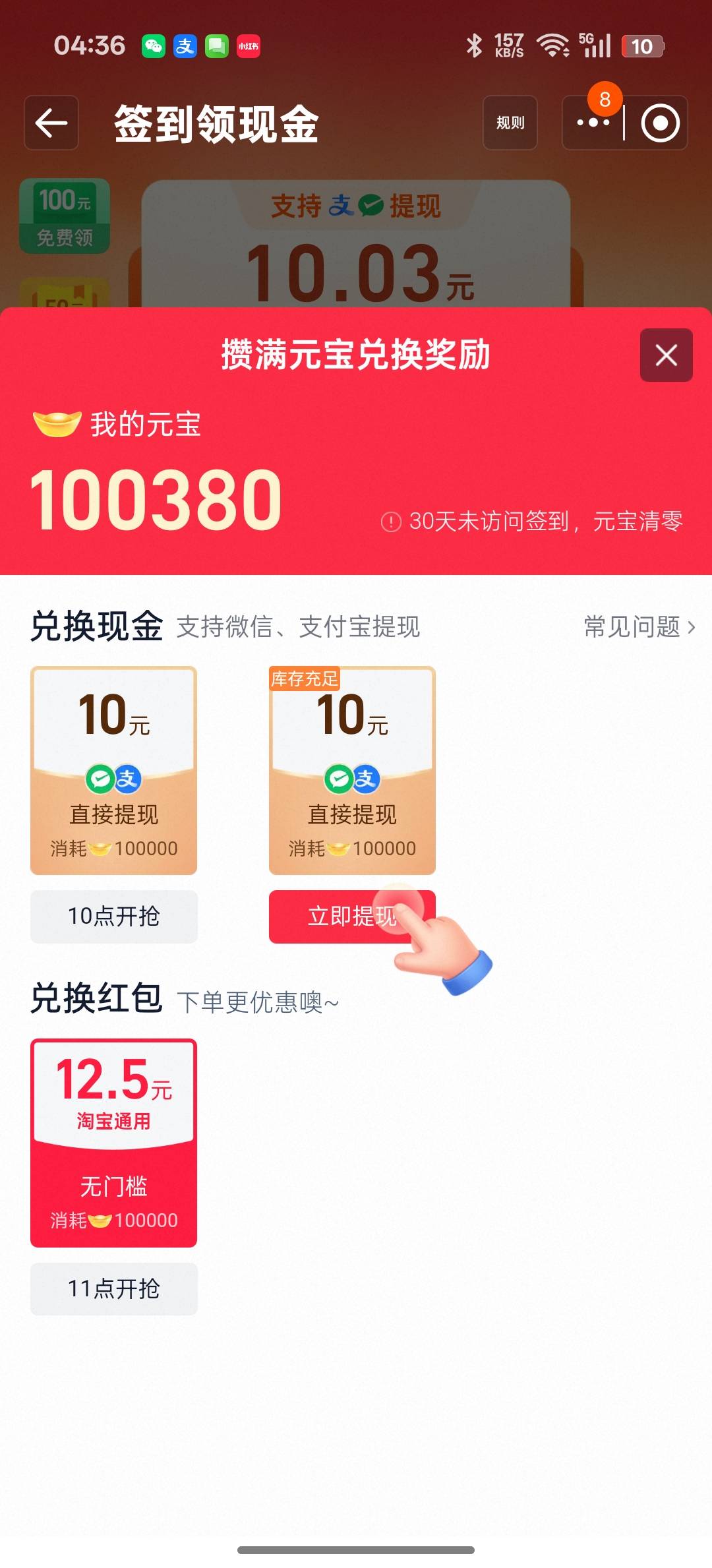 今天饭钱有了，签到一个月




90 / 作者:番茄炒土豆 / 