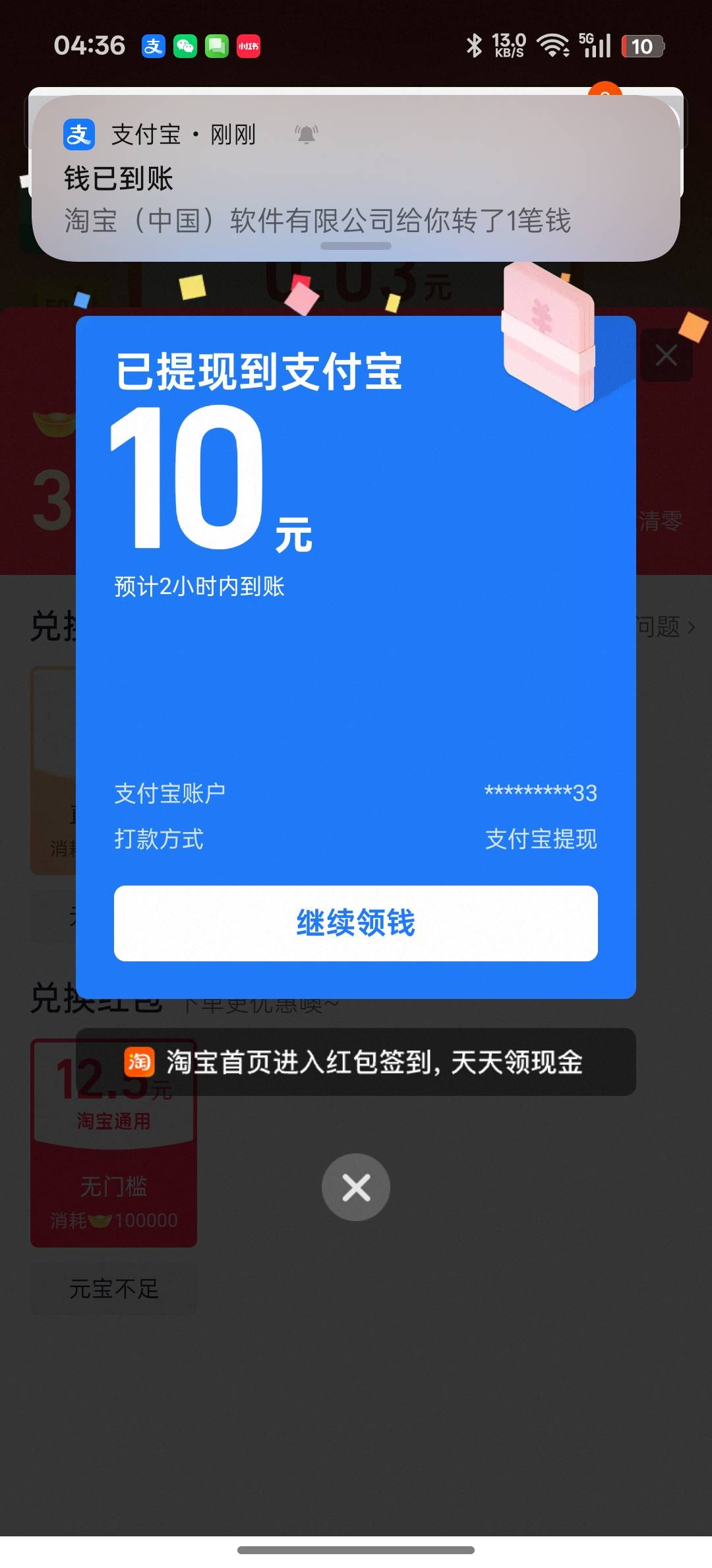 今天饭钱有了，签到一个月




98 / 作者:番茄炒土豆 / 