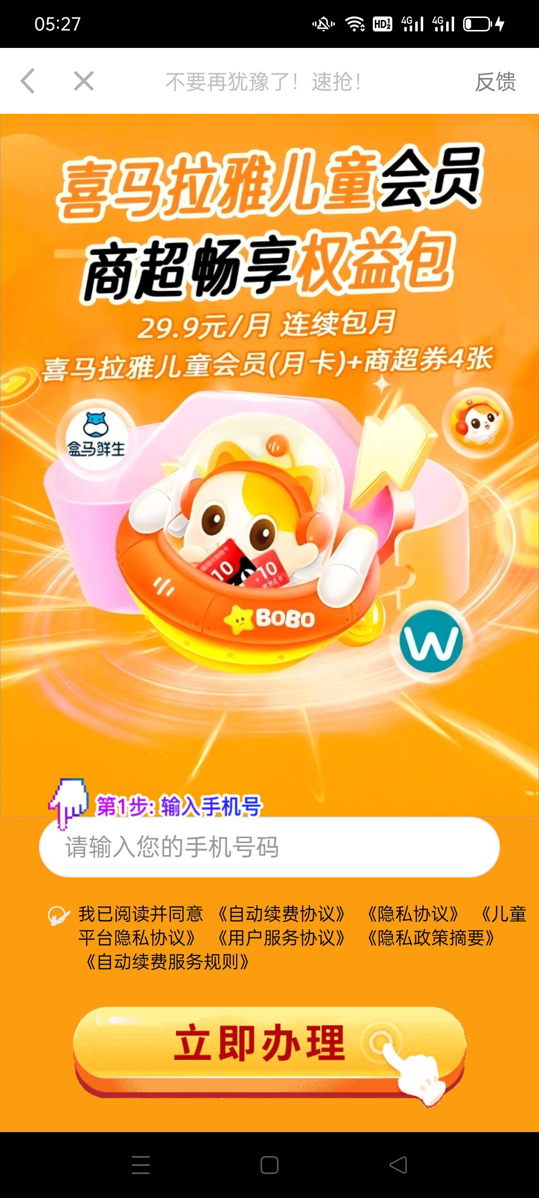 安卓抓不出来，要不然每个老哥都能领15

8 / 作者:啪啪贷催收组 / 