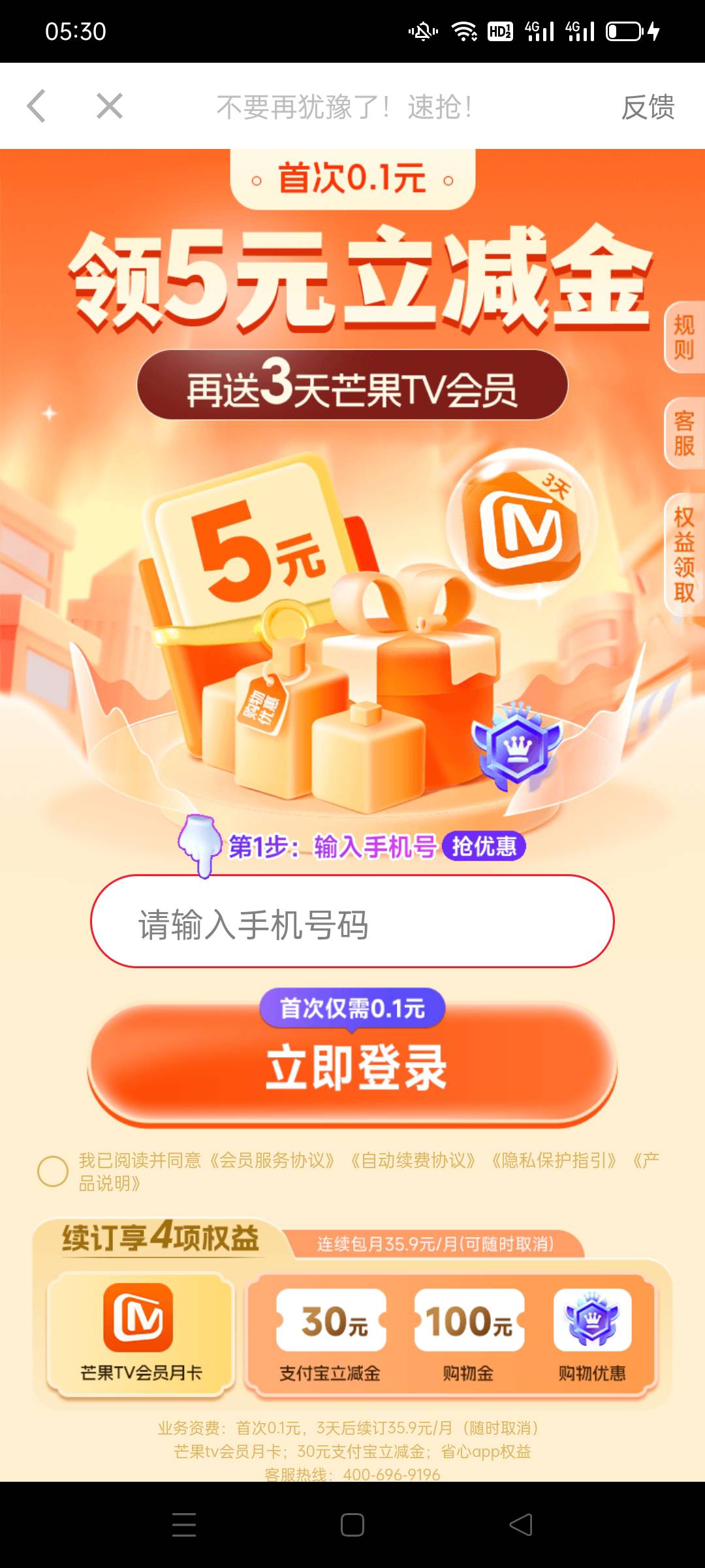 芒果的广，怎么输好手机号就跳到后面的。是不支持电信？



51 / 作者:啪啪贷催收组 / 