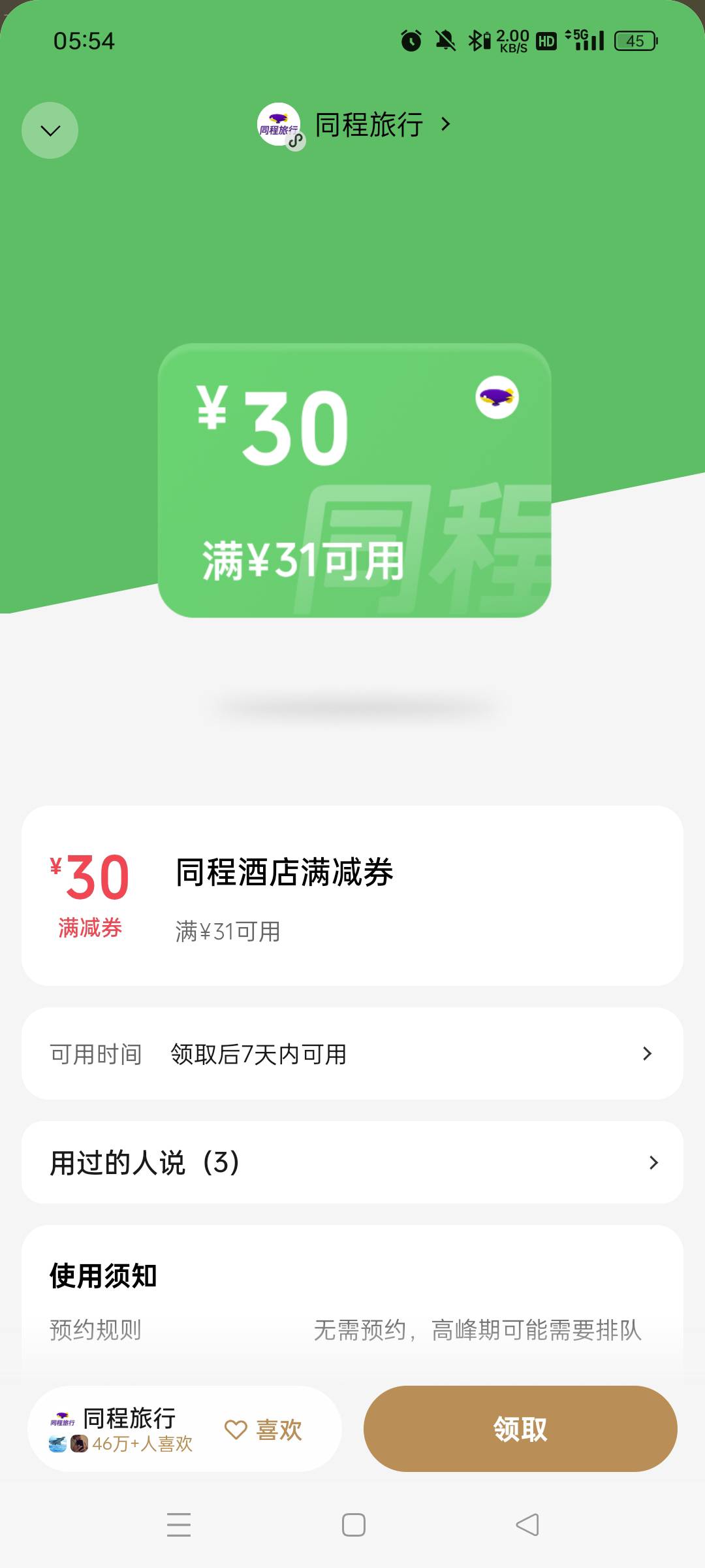 这个怎么出老哥们

44 / 作者:真ikun / 