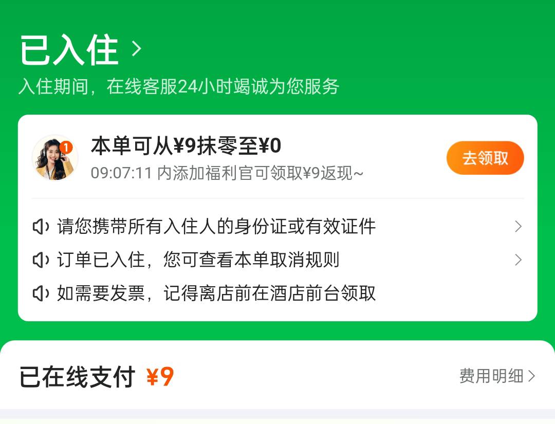 同程10-20毛，当你抽到这个券给别人或者自己用完之后，订单页面有个加企业微信可以获53 / 作者:iyz2 / 