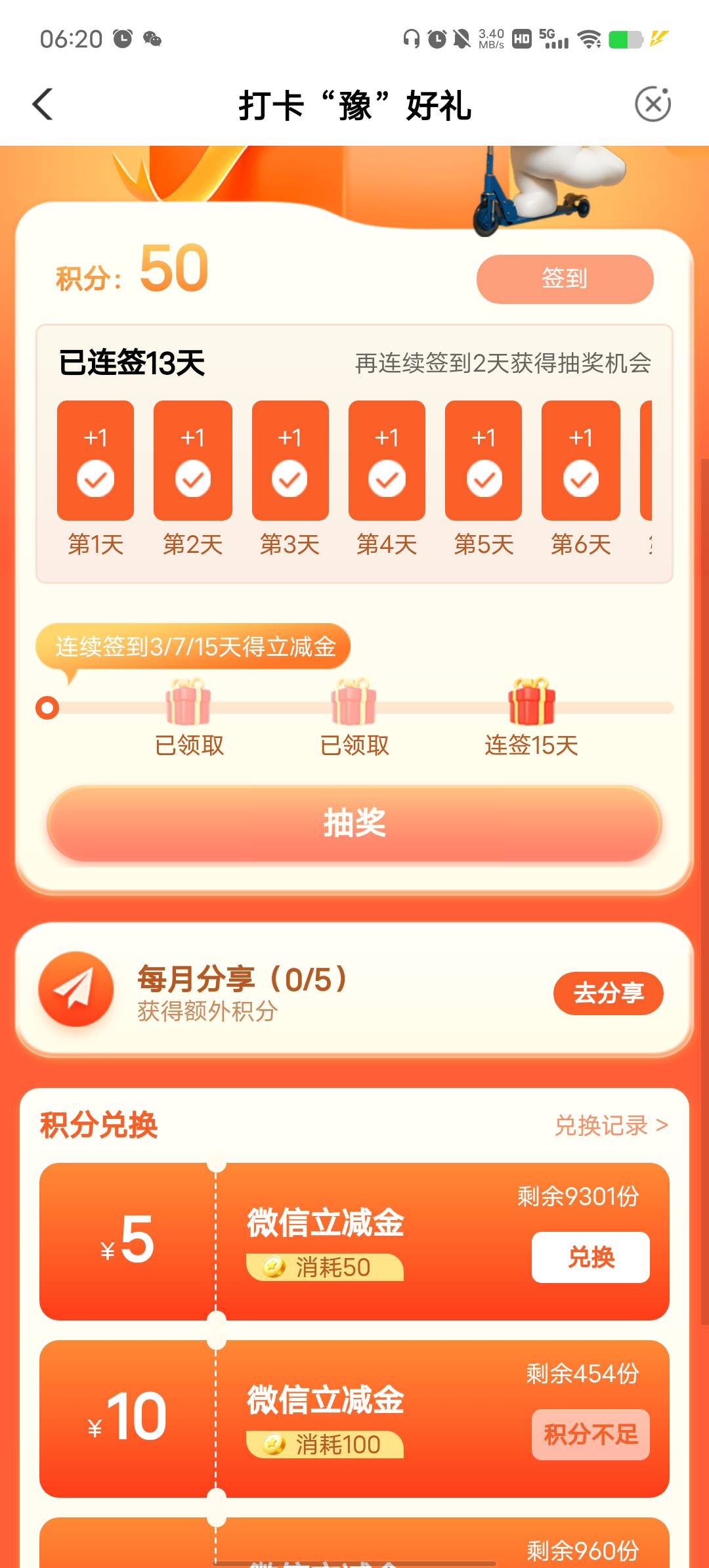签到50天也是破0了，河南老农就是这么朴实无华且枯燥


56 / 作者:YukiXX / 
