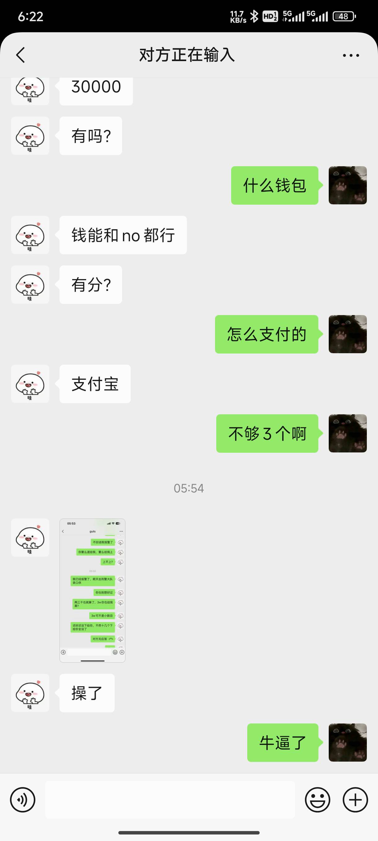 之前买b有个老哥被骗了，我不敢收


43 / 作者:卡农挂壁仔 / 