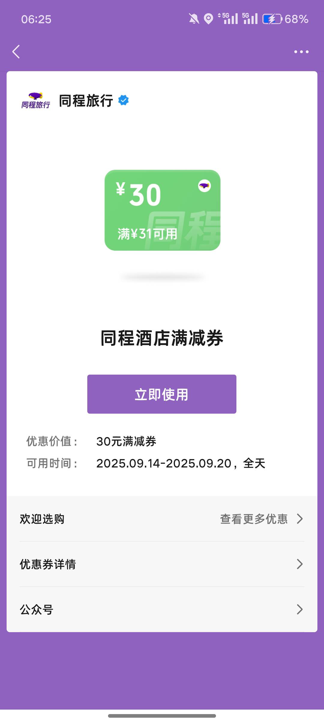 5出，换桶泡面，我用不了 我住桥洞的。

23 / 作者:挂壁老哥gg / 