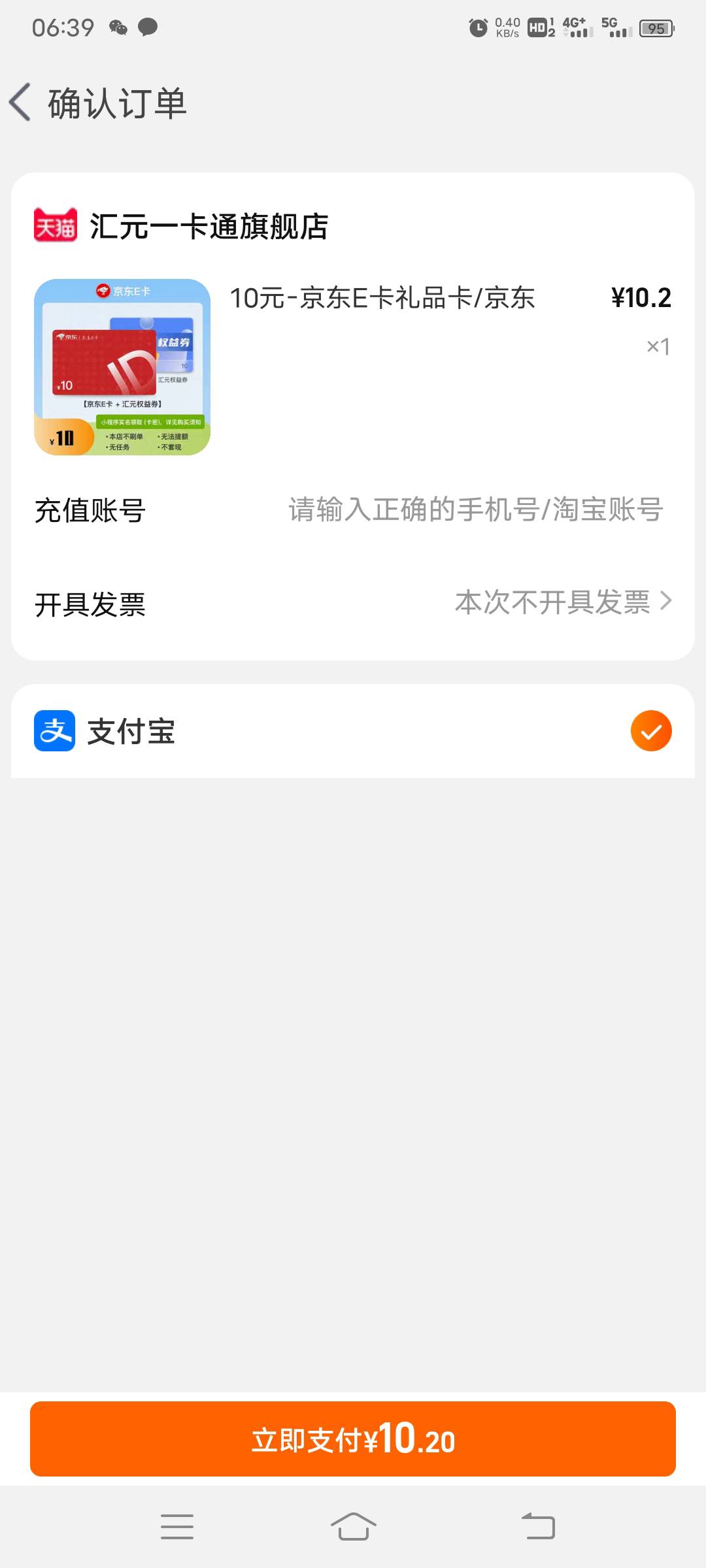 就没有微信支付选项

85 / 作者:这个名字很好 / 
