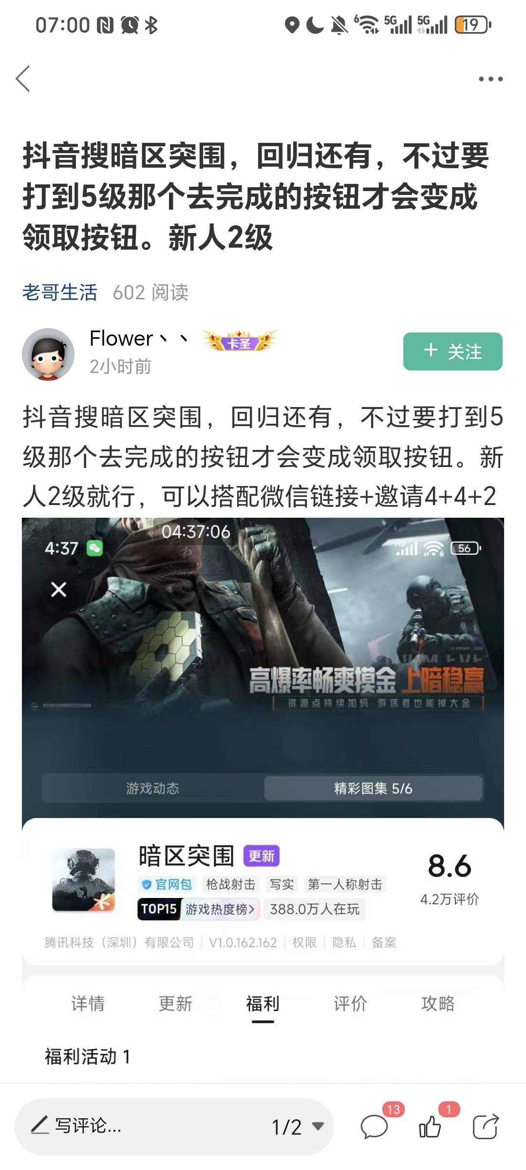 感谢老哥的暗区  新号8拉小号2  初一10 半小时一把 猛冲5v


12 / 作者:我爱小小孟 / 