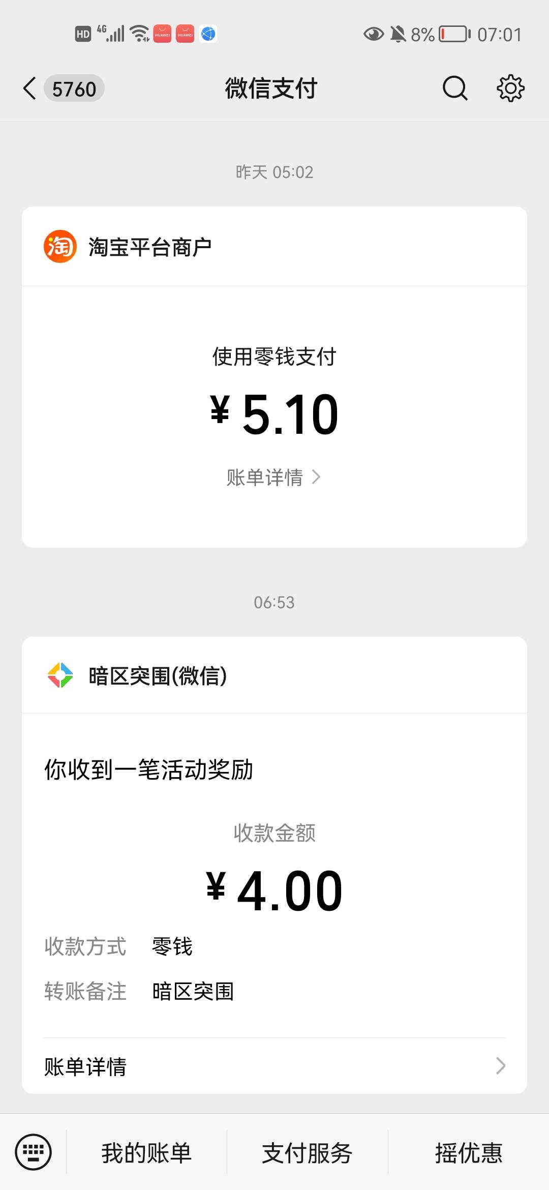 打个游戏，下载11个GB，我靠，就赚4块，

44 / 作者:逍遥自在娇莺 / 