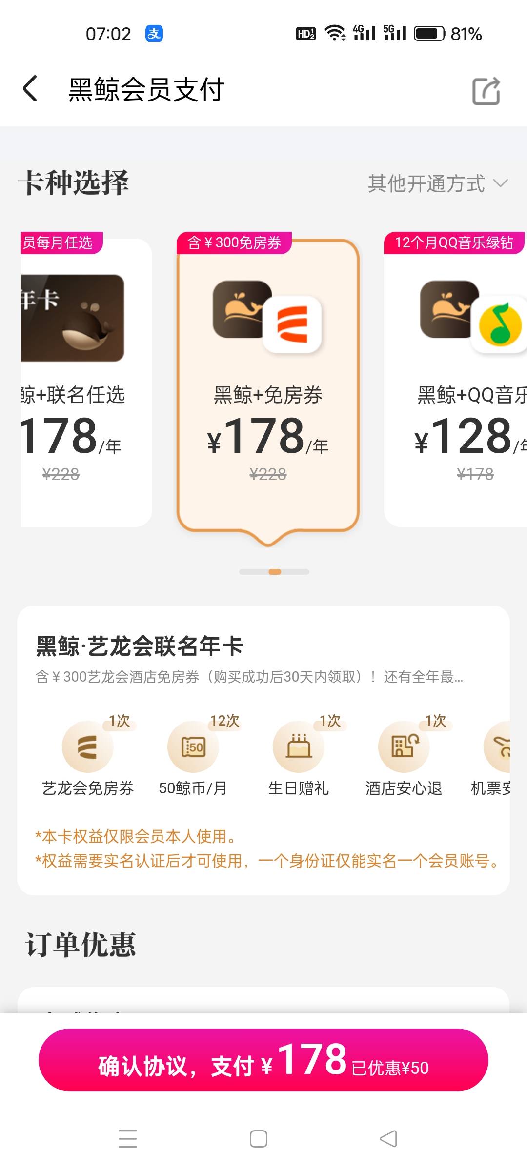 178开通有润吗？值得开通吗？

44 / 作者:也许、太单调 / 