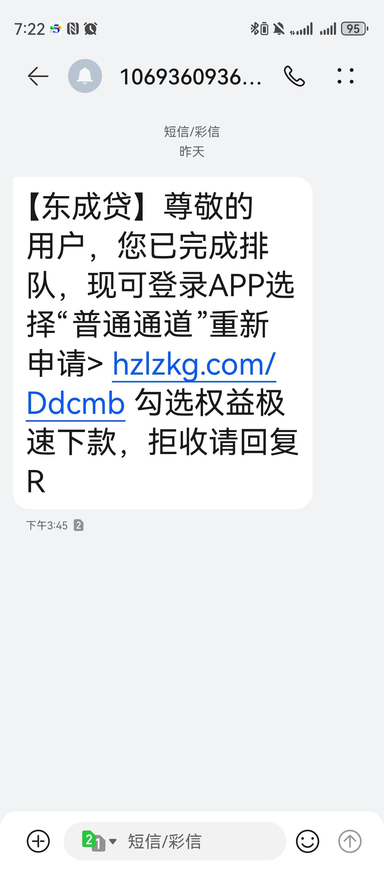 东城贷下款9000，本来不想借的。因为八月真的受伤所有的申请一遍一分没借到。这个月这47 / 作者:风尘仆 / 