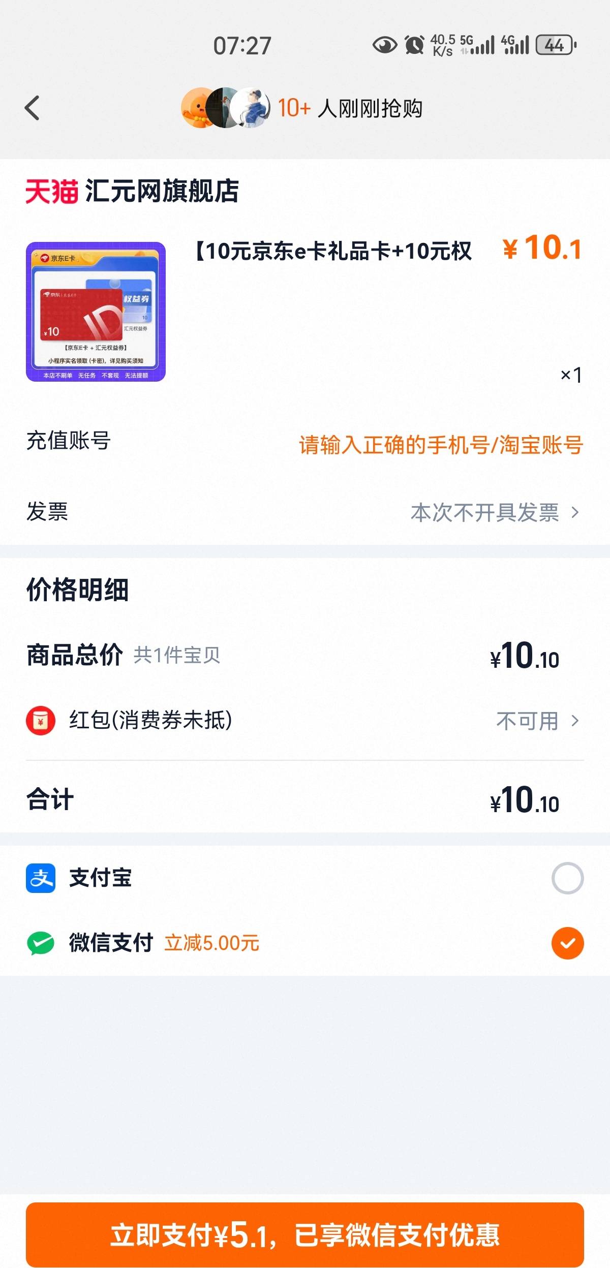淘宝抽了3张，一个设备一张吗？

40 / 作者:凤鸣 / 