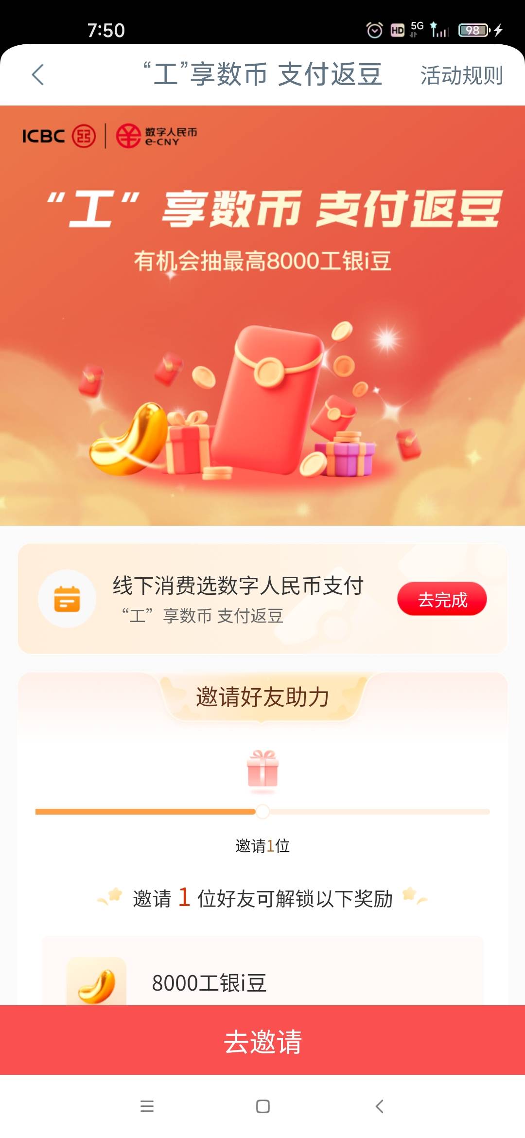 这个工行数币这个是不是互0.1就可以完成了

39 / 作者:绿格子 / 