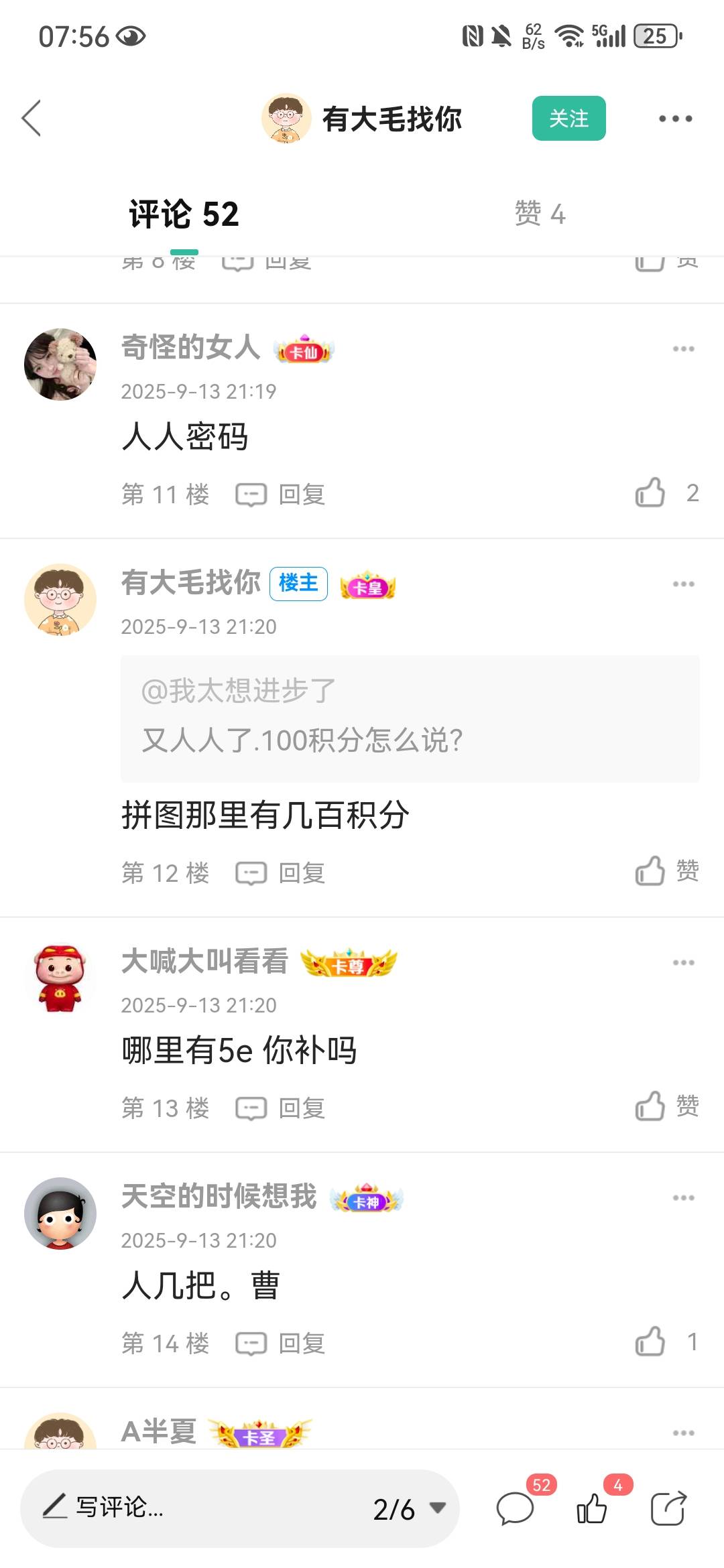 昨天首发大家保险e卡的老哥被喷完了，昨天多少老哥打得满嘴流油，笑死了



93 / 作者:不予x / 