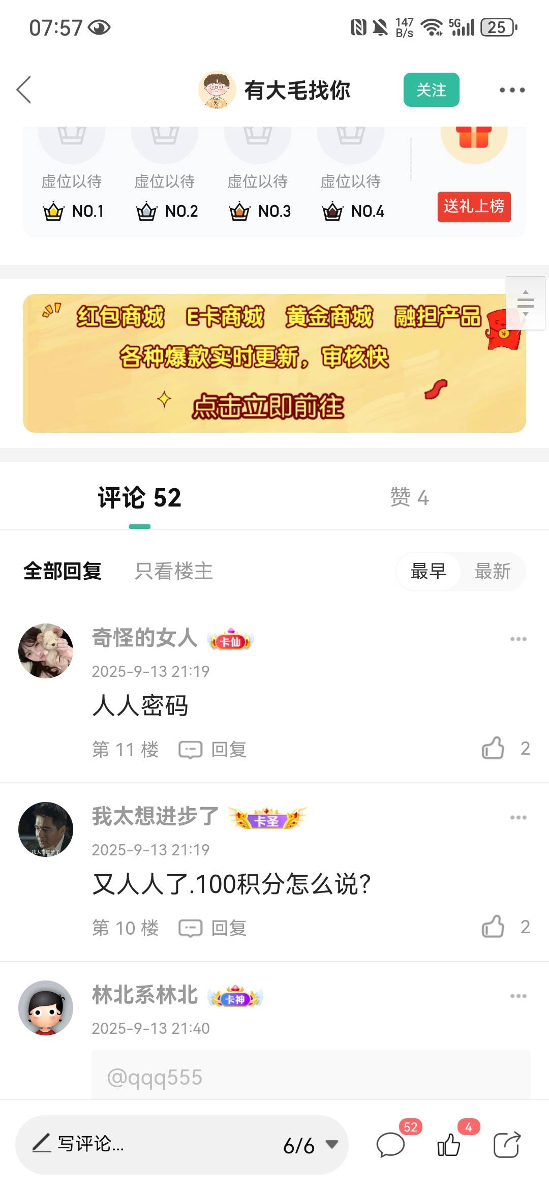 昨天首发大家保险e卡的老哥被喷完了，昨天多少老哥打得满嘴流油，笑死了



87 / 作者:不予x / 