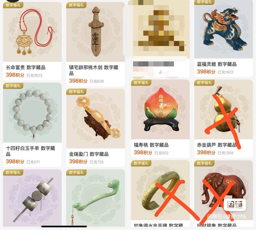 支付宝积分兑换这些鲸探藏品收来有什么用？昨天兑换这几个赚了大300，美滋滋


79 / 作者:健身小伙 / 