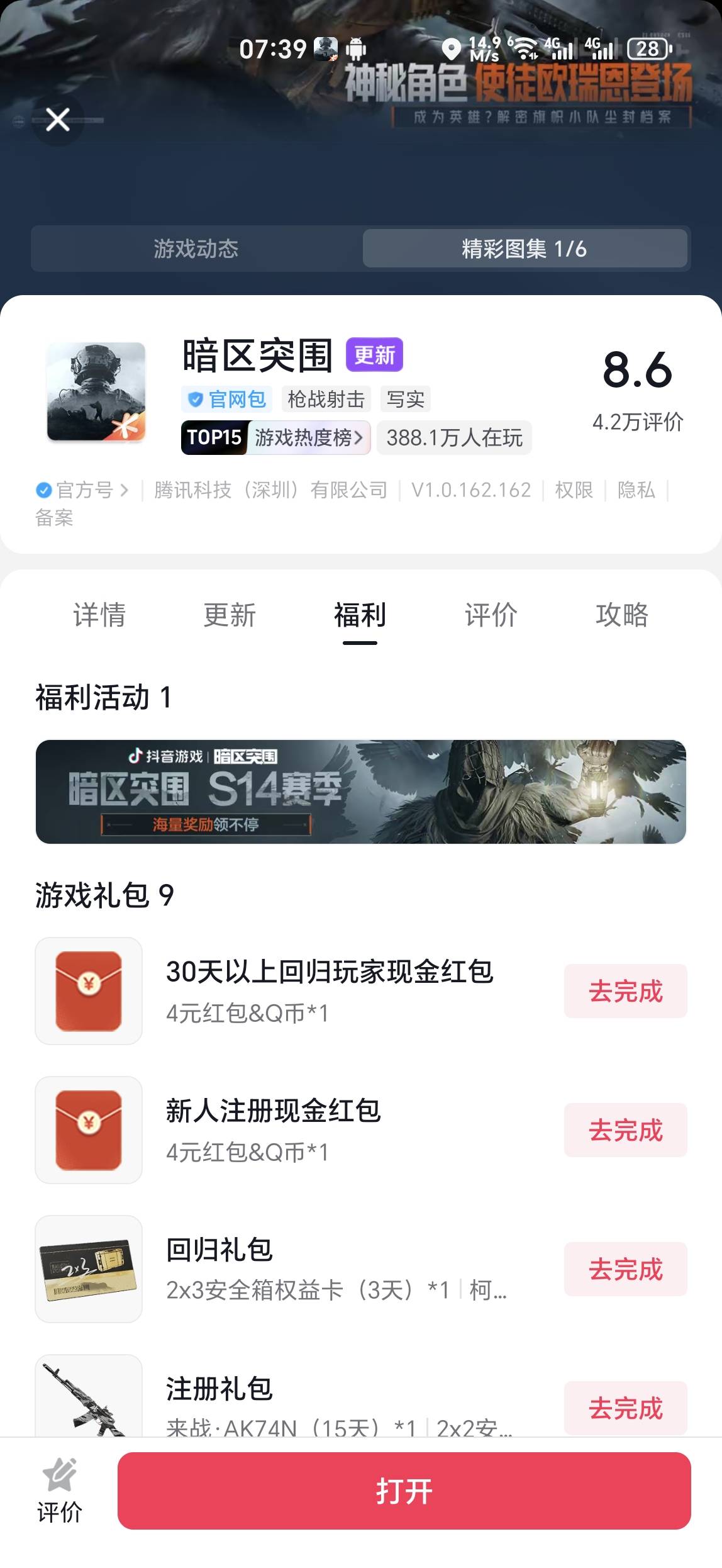 dy回归配合vx渠道，


58 / 作者:马健涛 / 