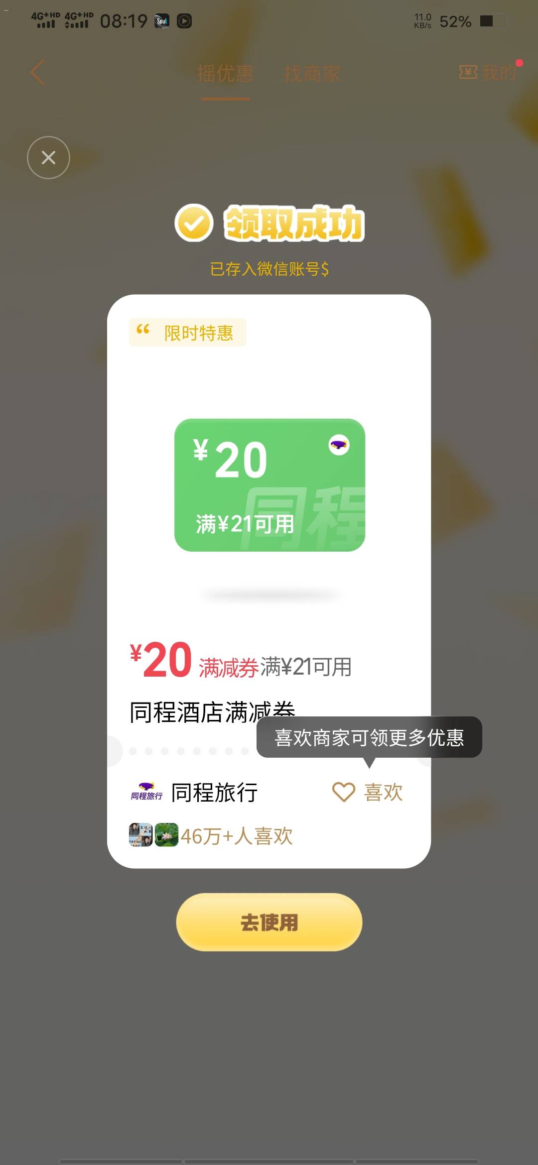 听说这玩意也可以出？

29 / 作者:啦啦啦啦588 / 