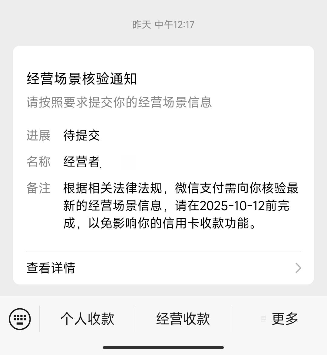 经营码出问题了？


10 / 作者:开弓没有回头箭 / 