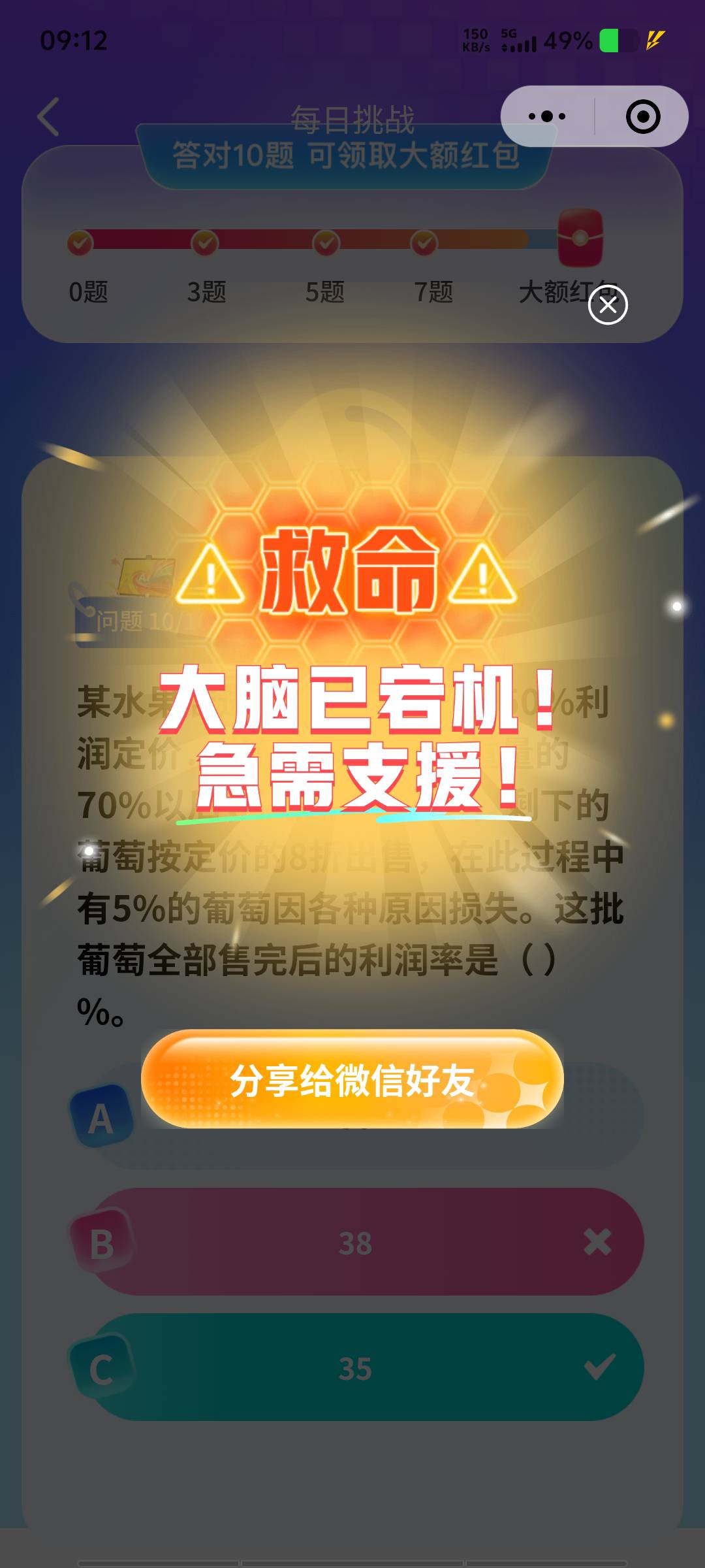 我去的，今天最后一题都是奥数，自己又不会，ai都错


55 / 作者:黑色的海 / 
