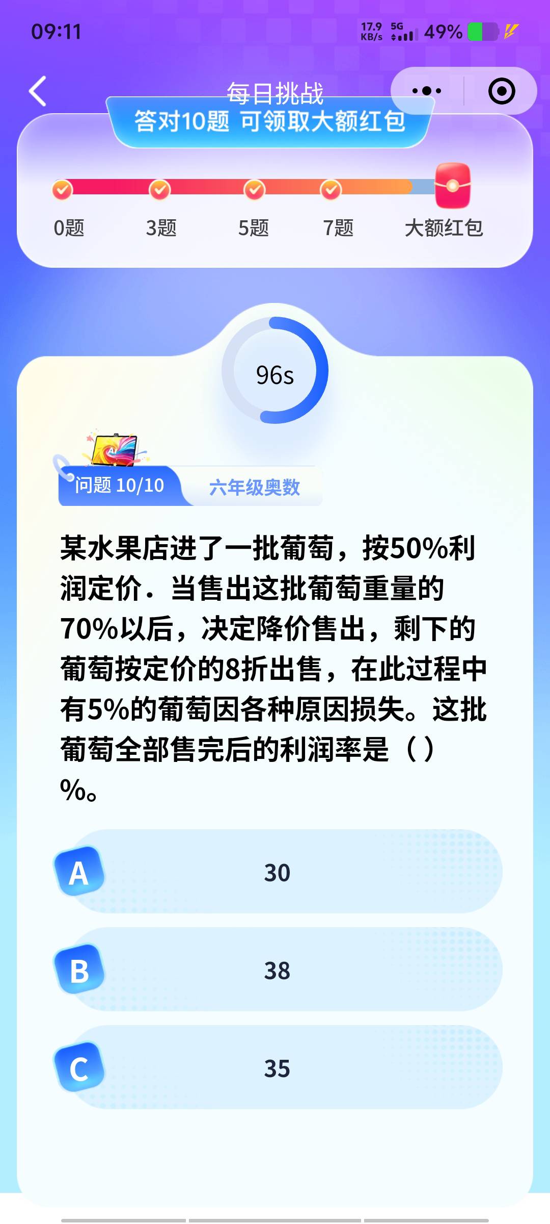 我去的，今天最后一题都是奥数，自己又不会，ai都错


26 / 作者:黑色的海 / 