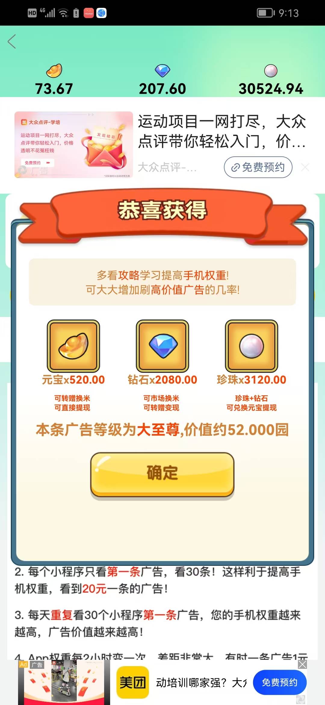 历史最大广告

43 / 作者:五画六画 / 