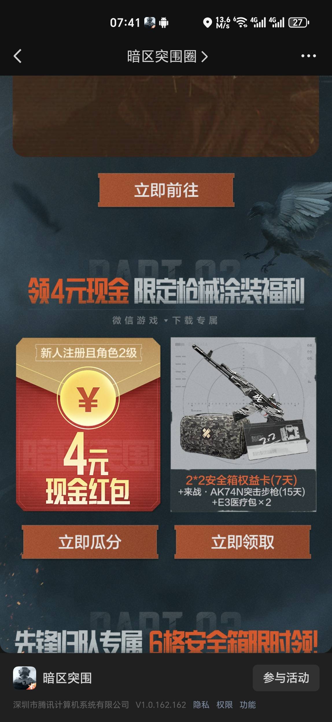 马老师解答一下暗区问题，首先暗区可以下一次无限切换账号领回归5，一个手机号可以开38 / 作者:马健涛 / 