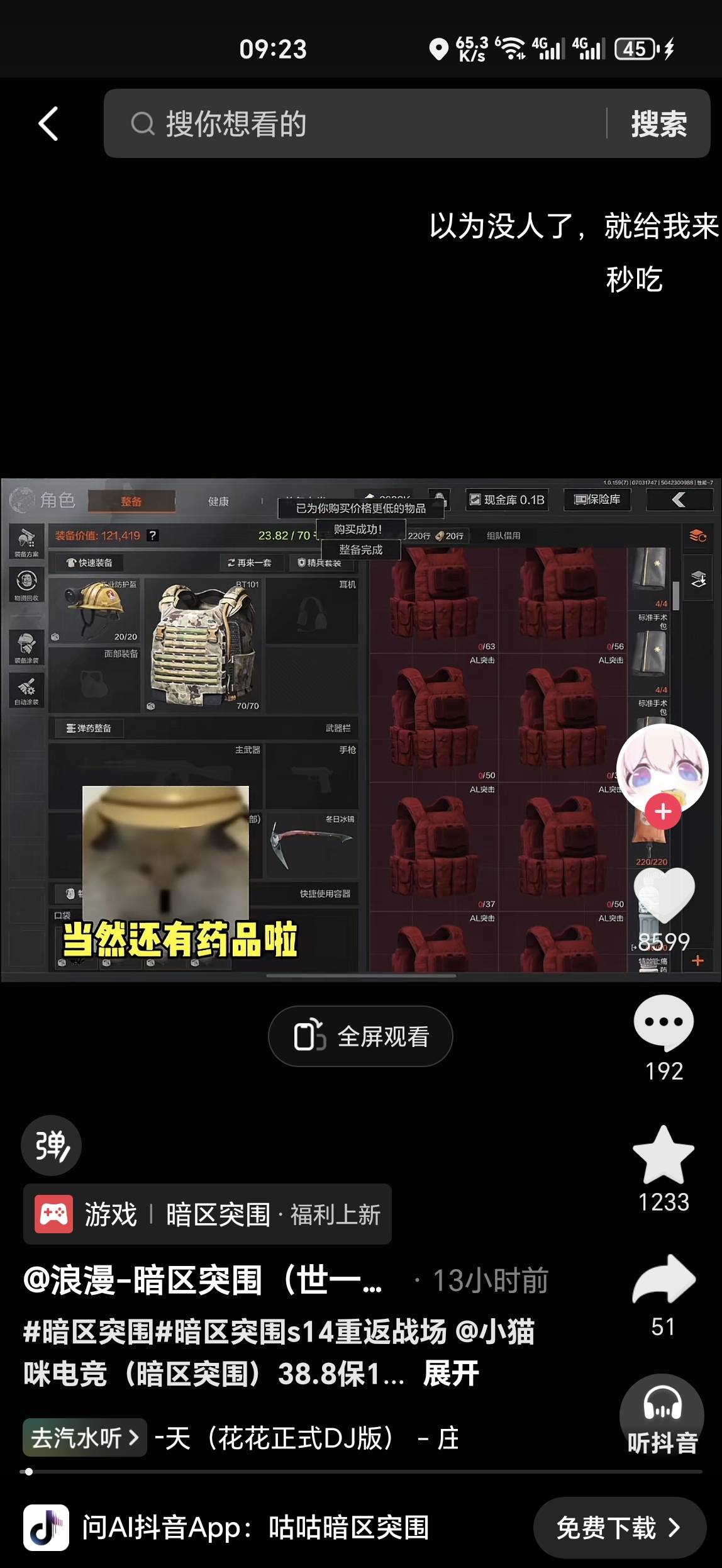 马老师解答一下暗区问题，首先暗区可以下一次无限切换账号领回归5，一个手机号可以开83 / 作者:马健涛 / 