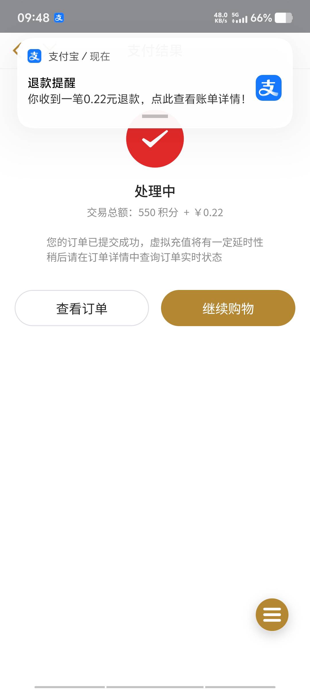 一直退款

78 / 作者:黑色的海 / 