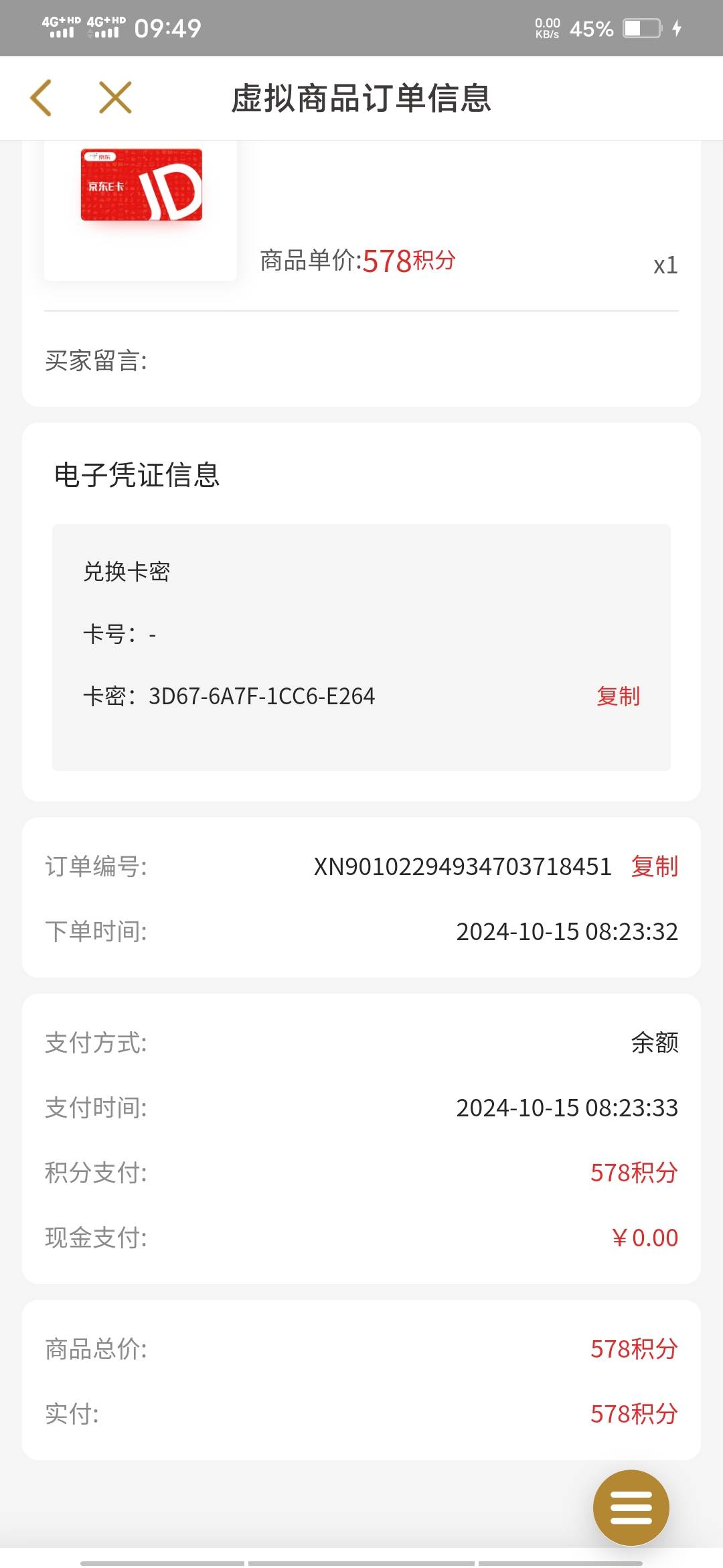 大家5e卡补了，速冲

44 / 作者:啦啦啦啦588 / 