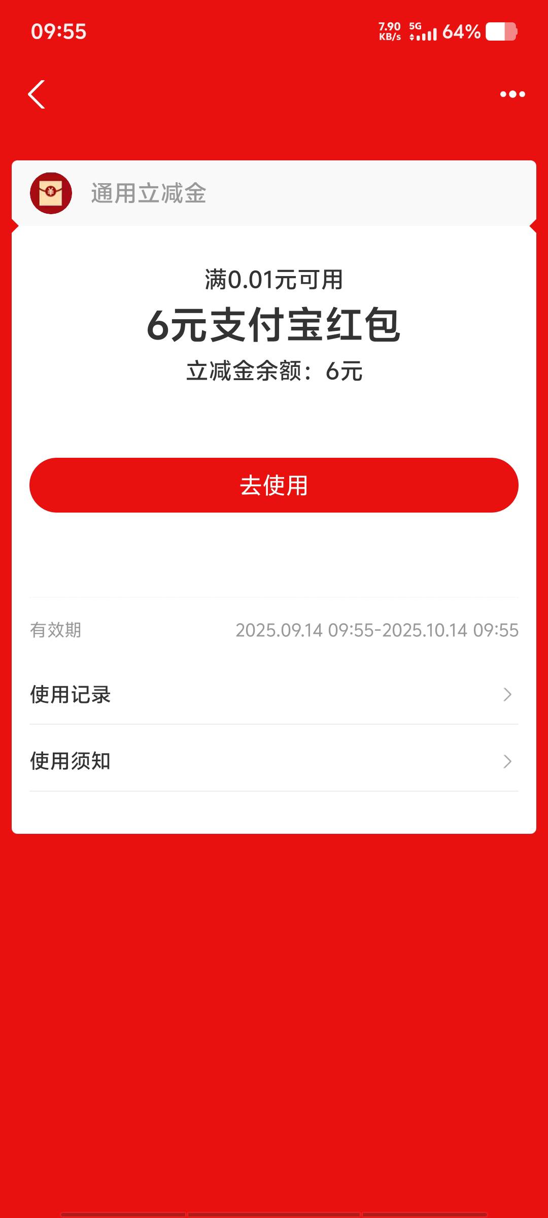 6的倒是有货，积分商城搜红包

9 / 作者:黑色的海 / 