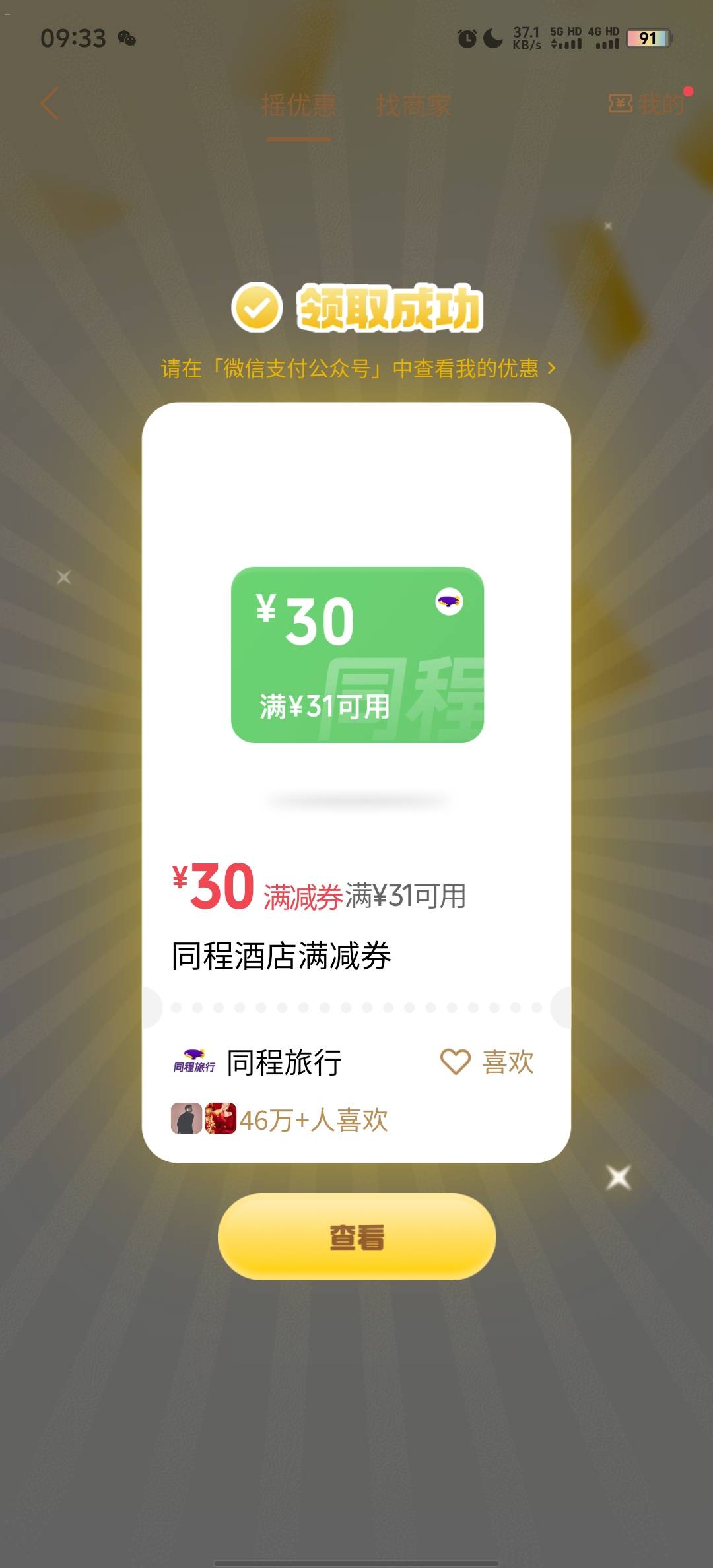 这玩意还能出？

17 / 作者:麻辣锅巴 / 