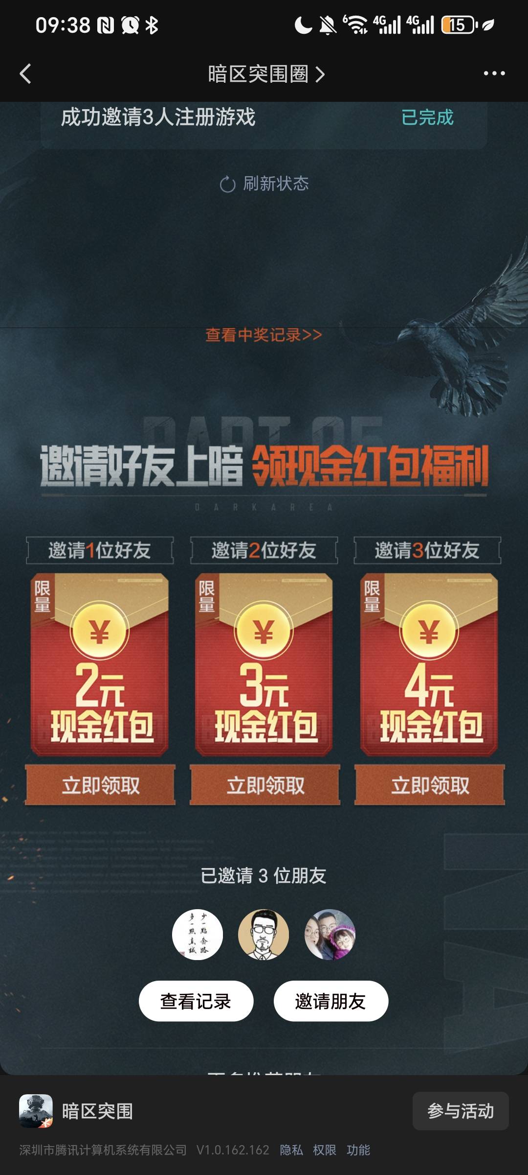 暗区新号配合抖音  v拉新 大号拉小号第一个10 第二个11第三个号12  别忘了配合v拉人 262 / 作者:我爱小小孟 / 