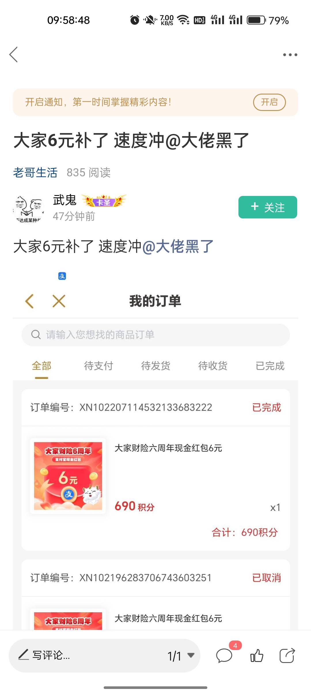 6还有 冲烂

70 / 作者:卡轩 / 