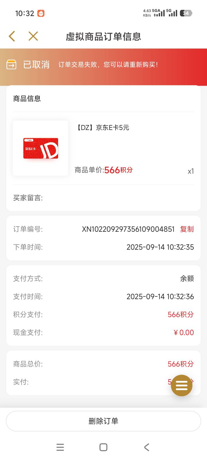 大家保险积分不能兑换吗

71 / 作者:火云邪神@ll / 