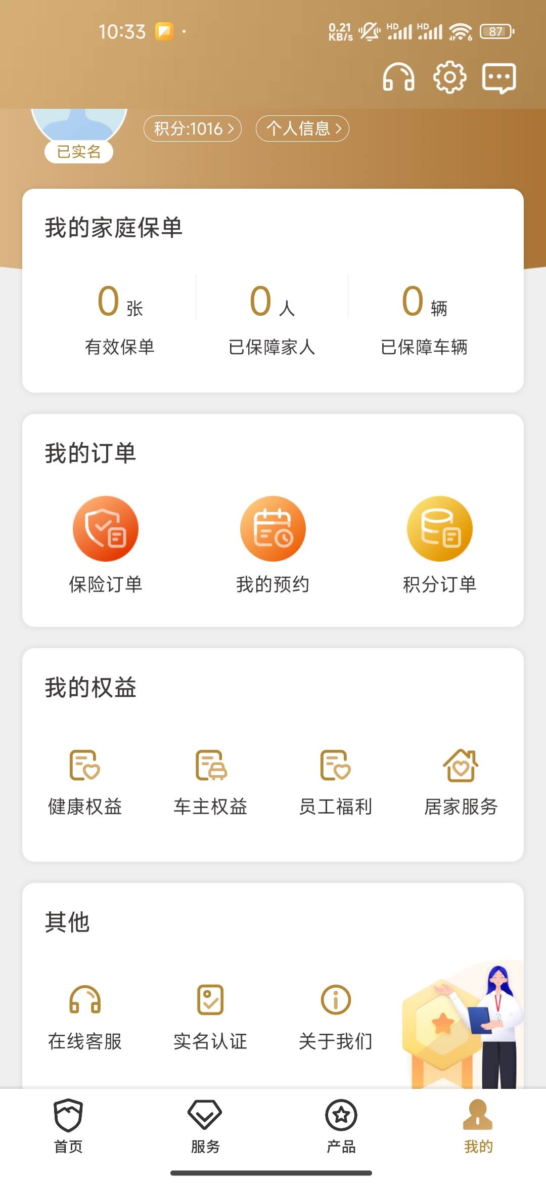 忘了以前玩过，两个号上去就有三百多积分，随便一弄就一千了，可惜手慢了没货

31 / 作者:1874ksj / 