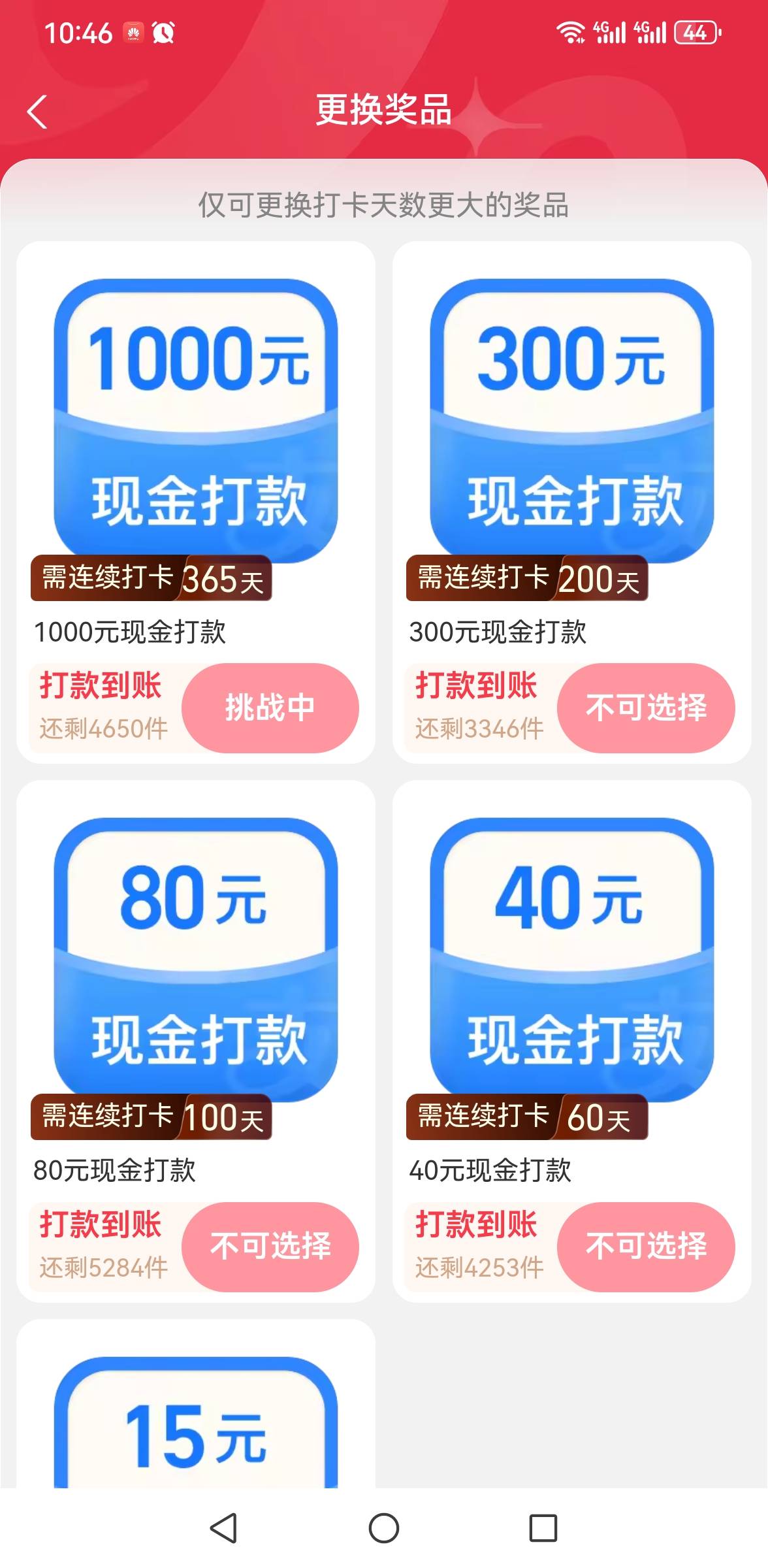 玩赚支付宝出了个打卡任务，一年就1000，不知道T路深不深


14 / 作者:夕阳东下 / 