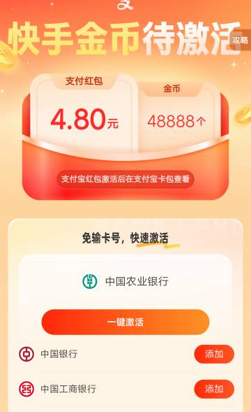老哥们，快手极速版出了绑卡得金币活动，但是没显示是绑储蓄卡还是信用卡，有老哥遇到57 / 作者:挂壁老哥。。 / 