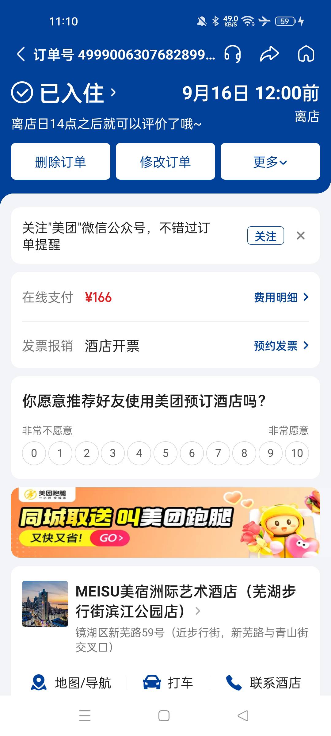 有没有老哥要合租的，一天一人二十八，可以玩电脑睡觉，电竞房

86 / 作者:眷念- / 