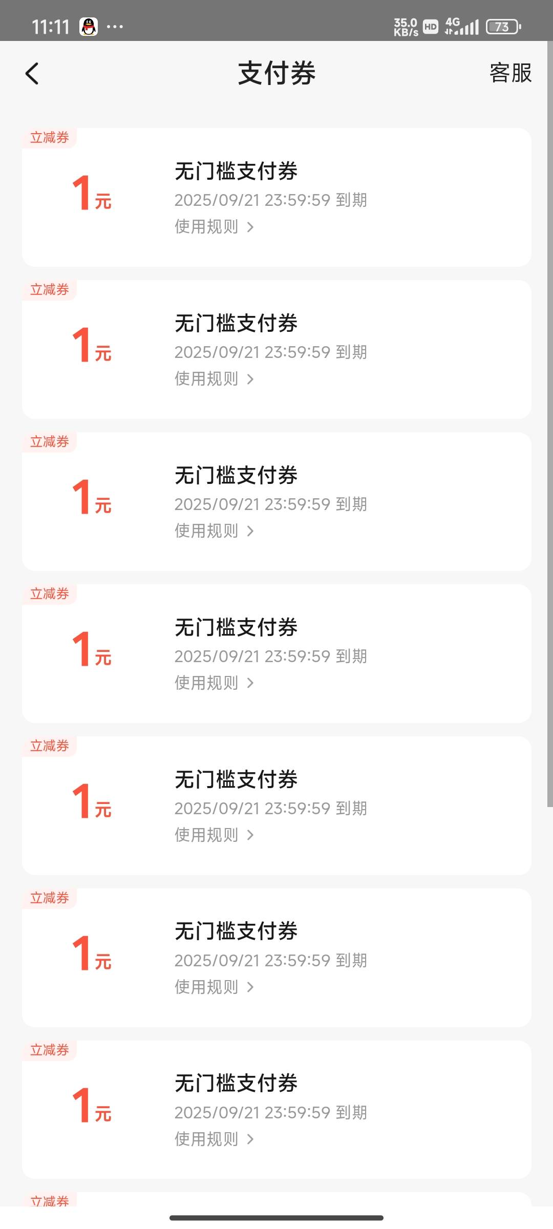 美团建行数币10毛，又有了25 / 作者:小米gg / 