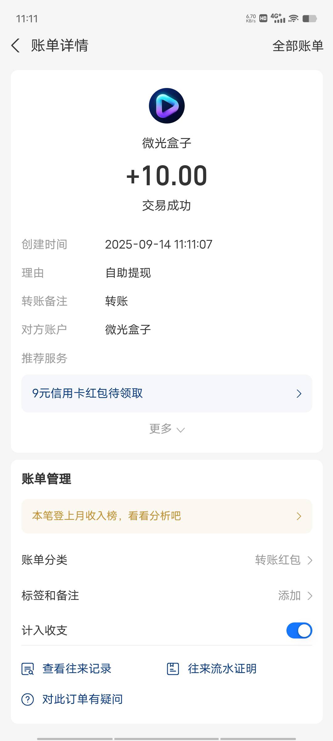 秒到 看了一个小时，md 还有4000钻石能卖8块钱 一个小时18 

11 / 作者:小猫咪小猫 / 