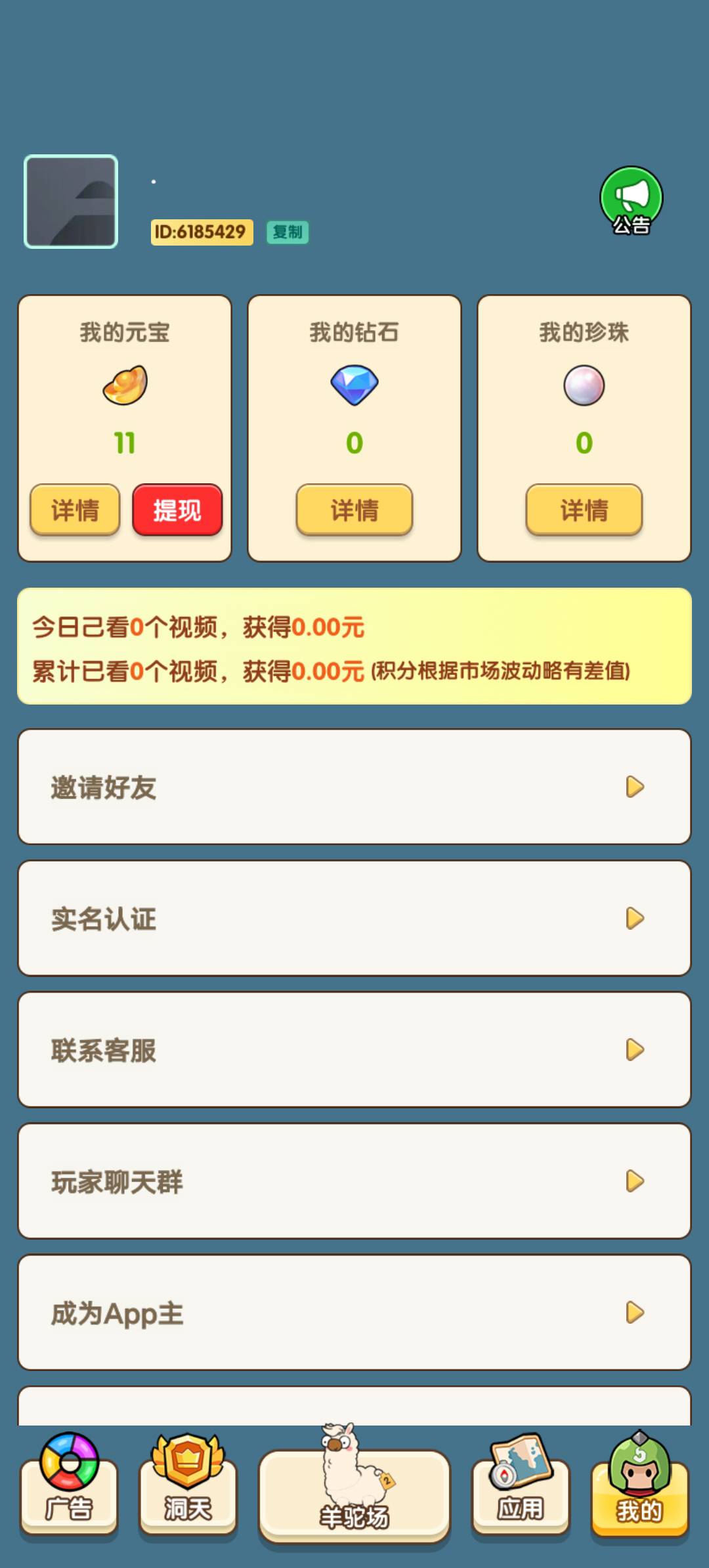 只有四五毛一条了

23 / 作者:YukiXX / 