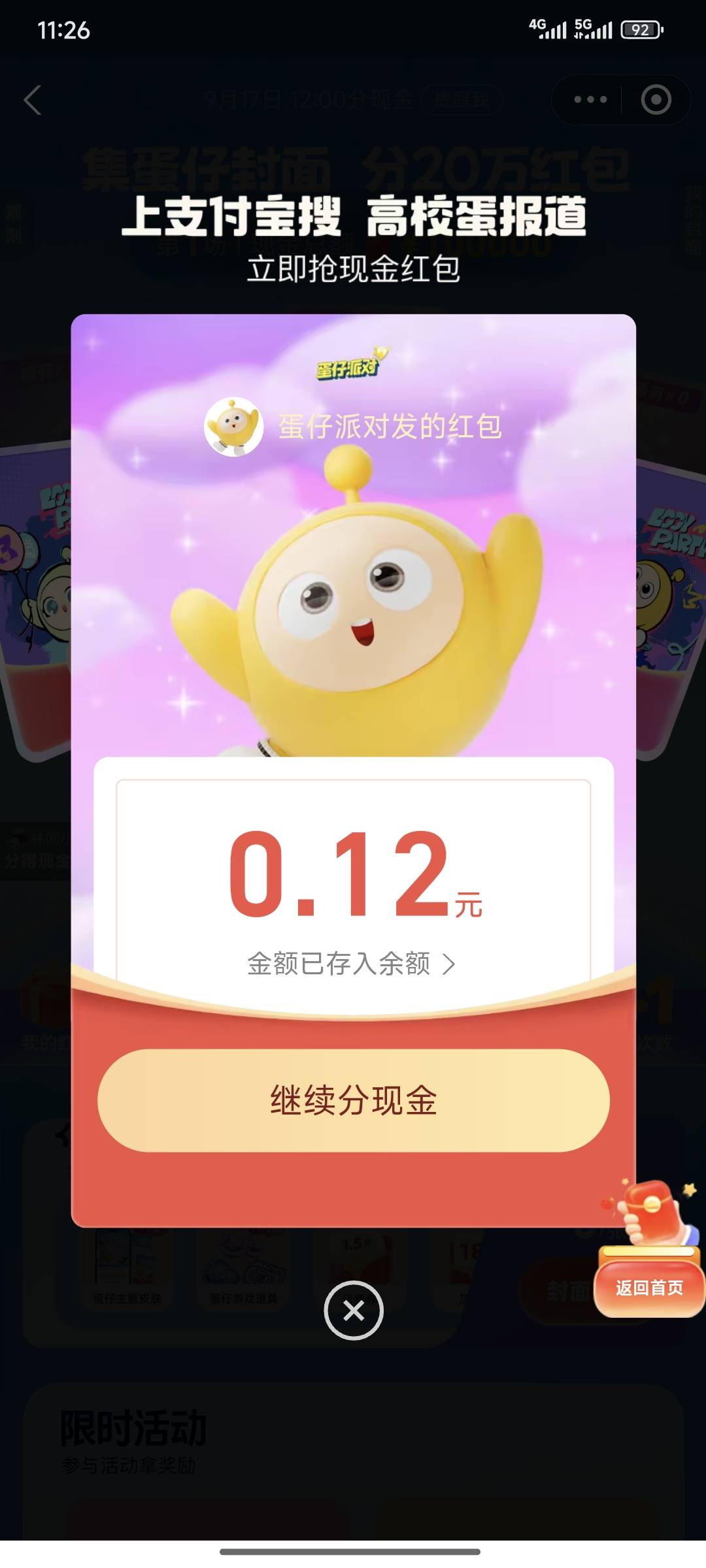 支付宝搜:高校蛋报道
破零
72 / 作者:祖传手艺活 / 