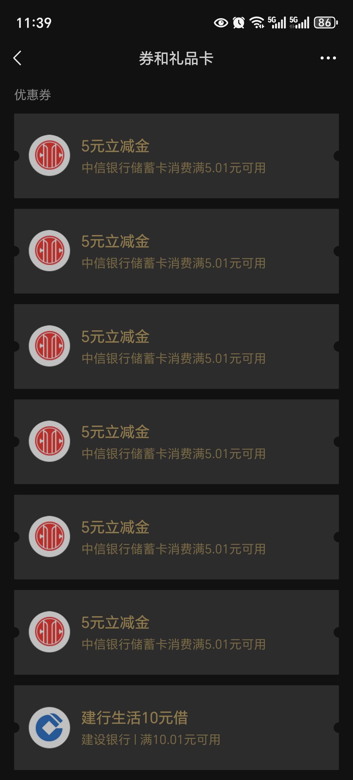 中信拉信确实更新了，6月7月都参加过，1块钱一单，骗单的太多，被骗了一个，链接发评31 / 作者:北向南 / 