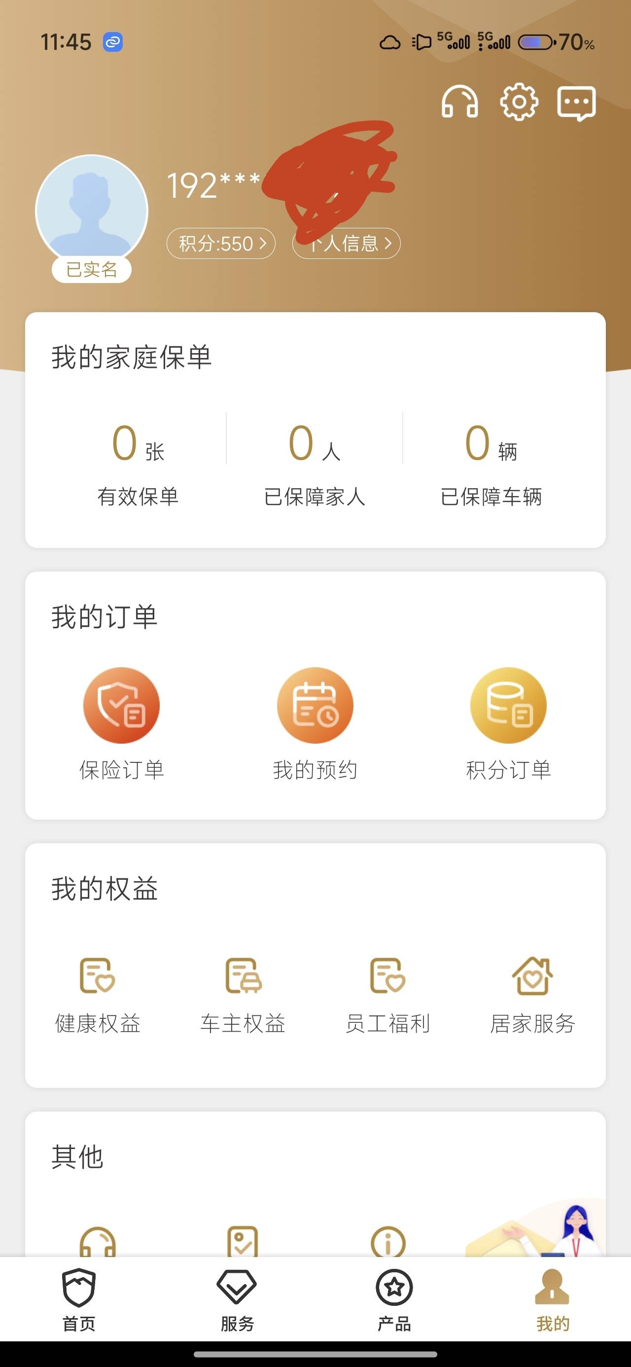 大家保险用192开头
30 / 作者:风息了吗 / 