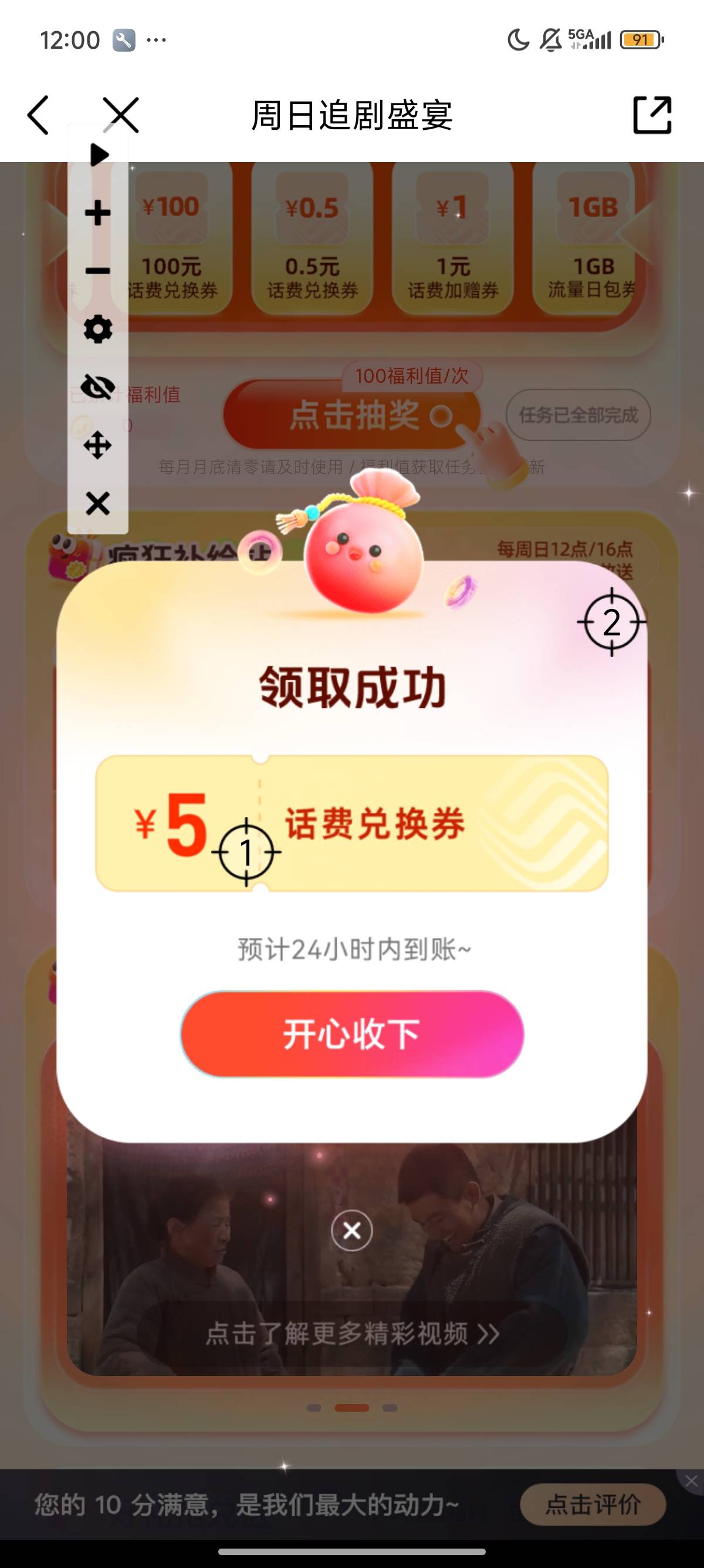 话费5

42 / 作者:北进 / 