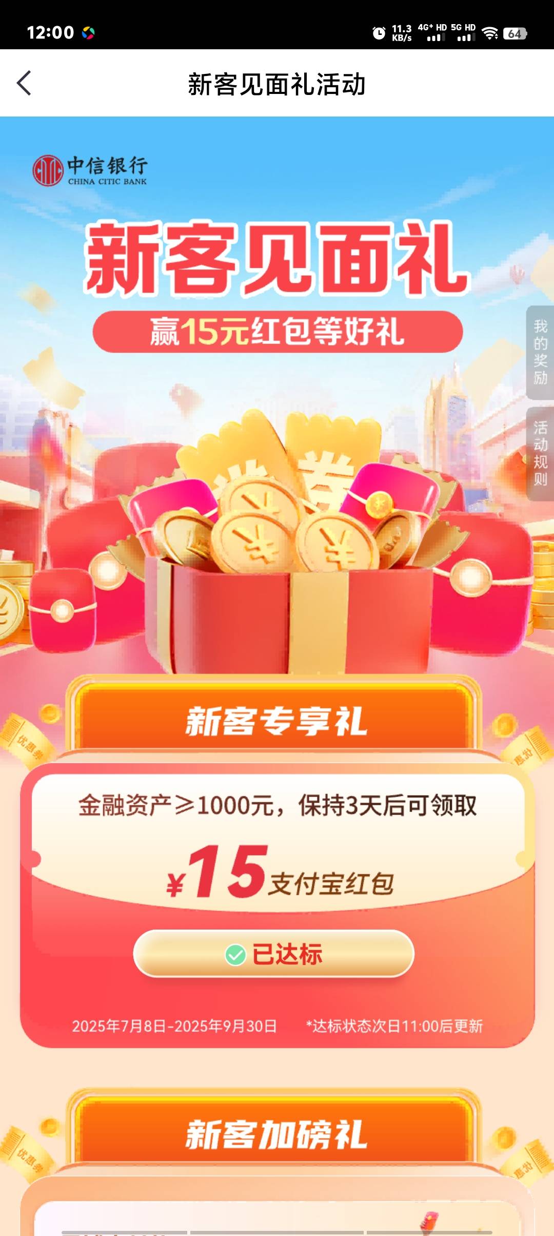 中信成了


18 / 作者:卡农第一美 / 