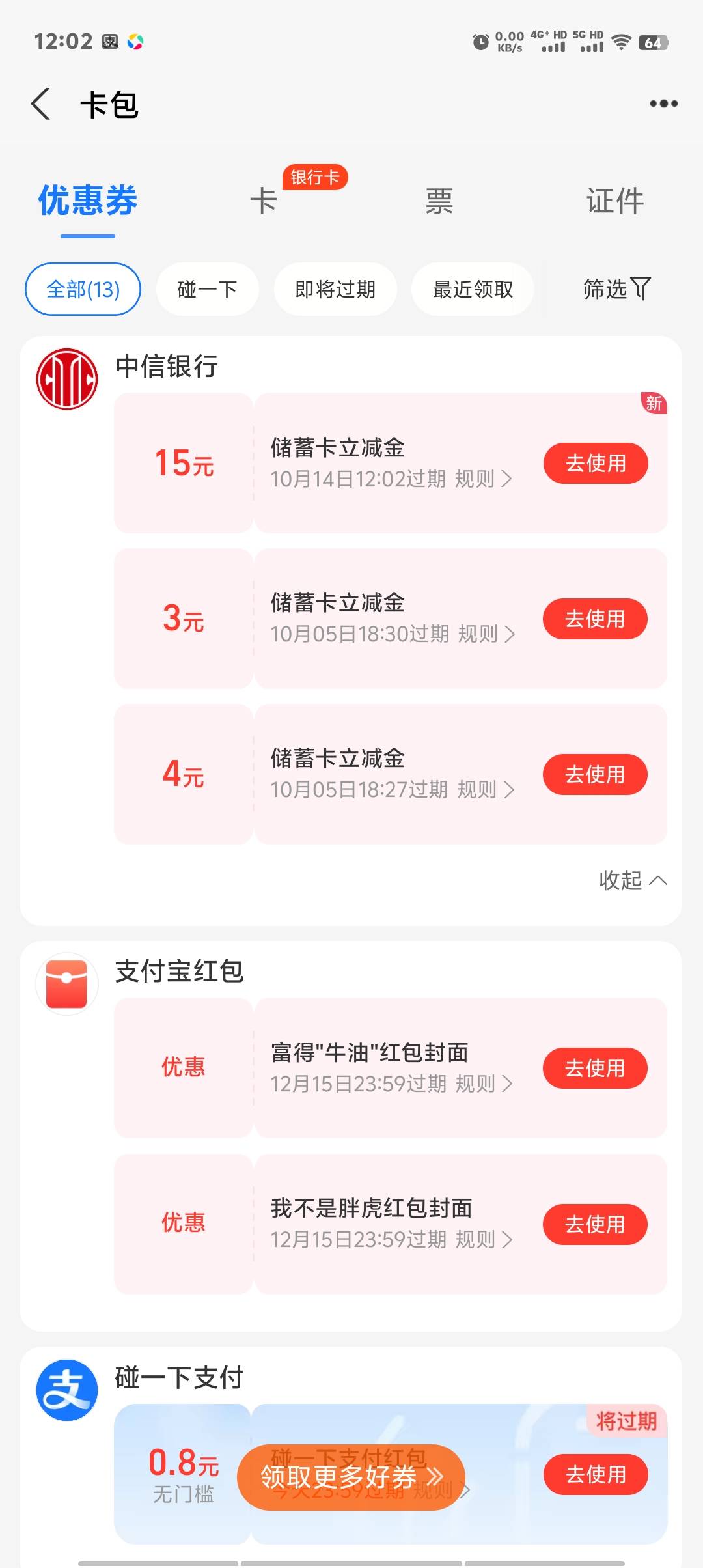 中信成了


38 / 作者:卡农第一美 / 