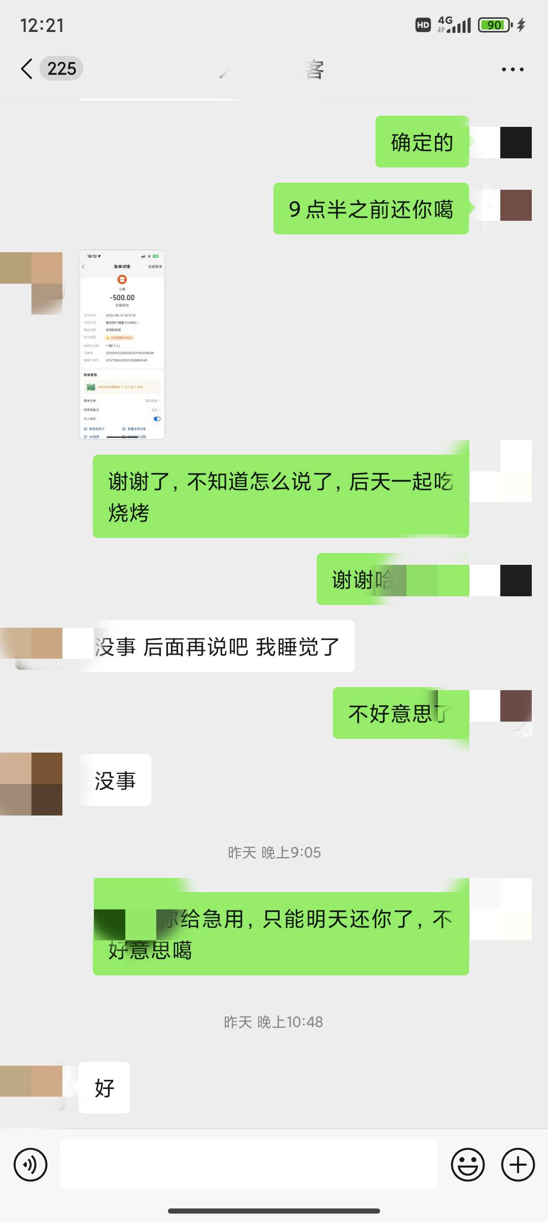 真该死啊，手机已没了工资也没了跟同事借了这么多钱也没了今天要还怎么办啊，碰了这该89 / 作者:凯德拉哥 / 