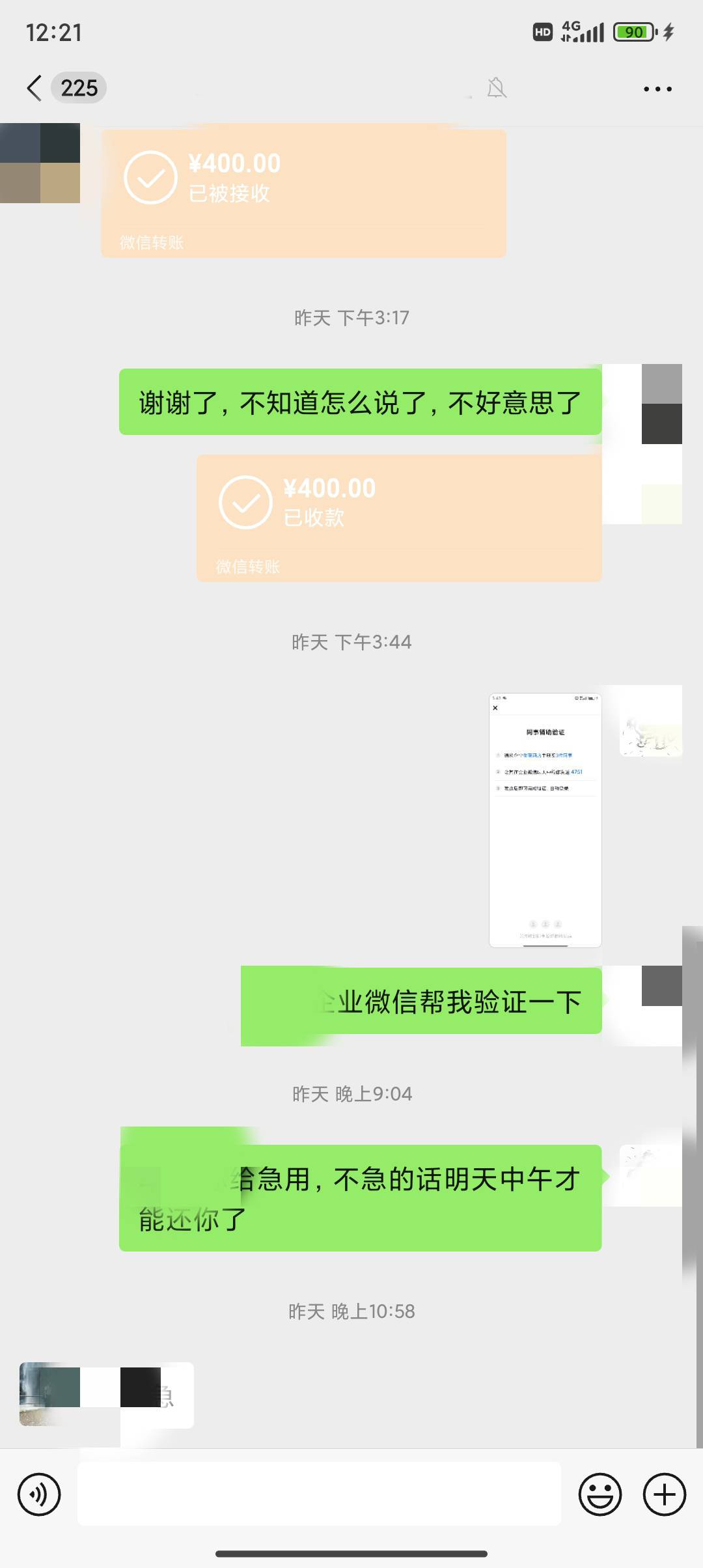真该死啊，手机已没了工资也没了跟同事借了这么多钱也没了今天要还怎么办啊，碰了这该17 / 作者:凯德拉哥 / 