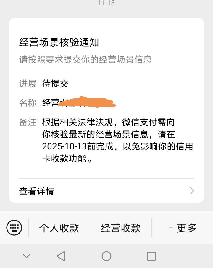经营码是不是废了？要重新核验，还要拍照门面，以前网上找的图，现在是不是随便拍别的48 / 作者:上世人 / 